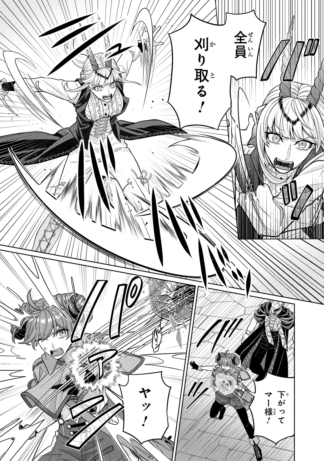 MINEKO TO MAOU ~ISEKAI TENI NO WAKAGAERI SAIKYOU BAASAN, SAIJAKU MAOU TO YONAOSHI SURU~ RAW Chapter 8.2 page 6 - nihonkuni.com
