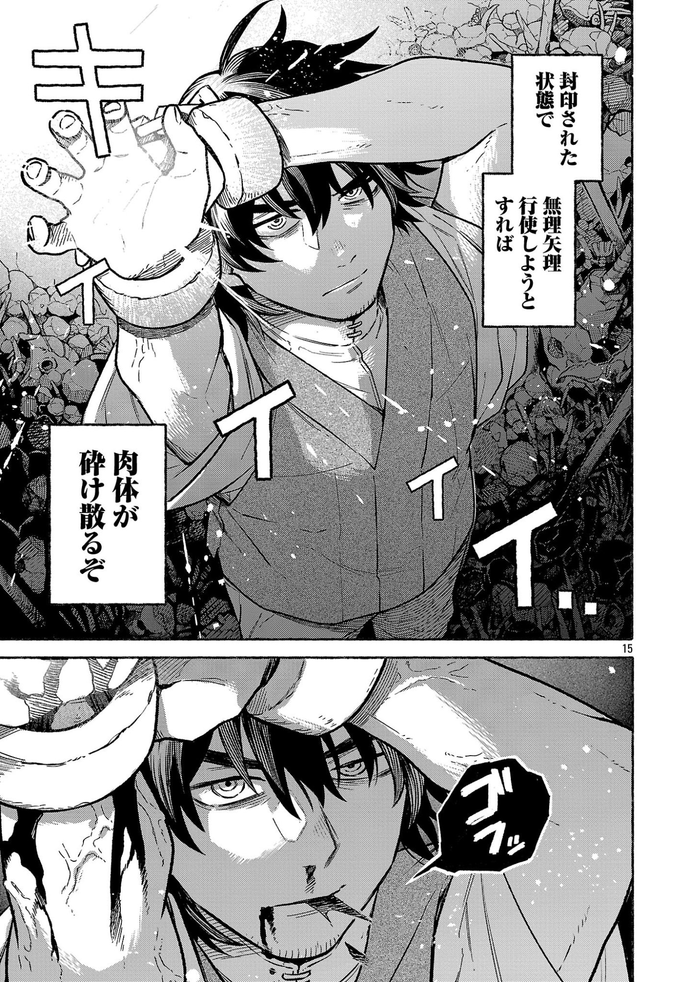 (MOTO) YUUSHA TO (JIKI) MAOU NO, MAOU-JOU MADE NO ARUKIKATA Chapter 9.1 page 15 - nihonkuni.com