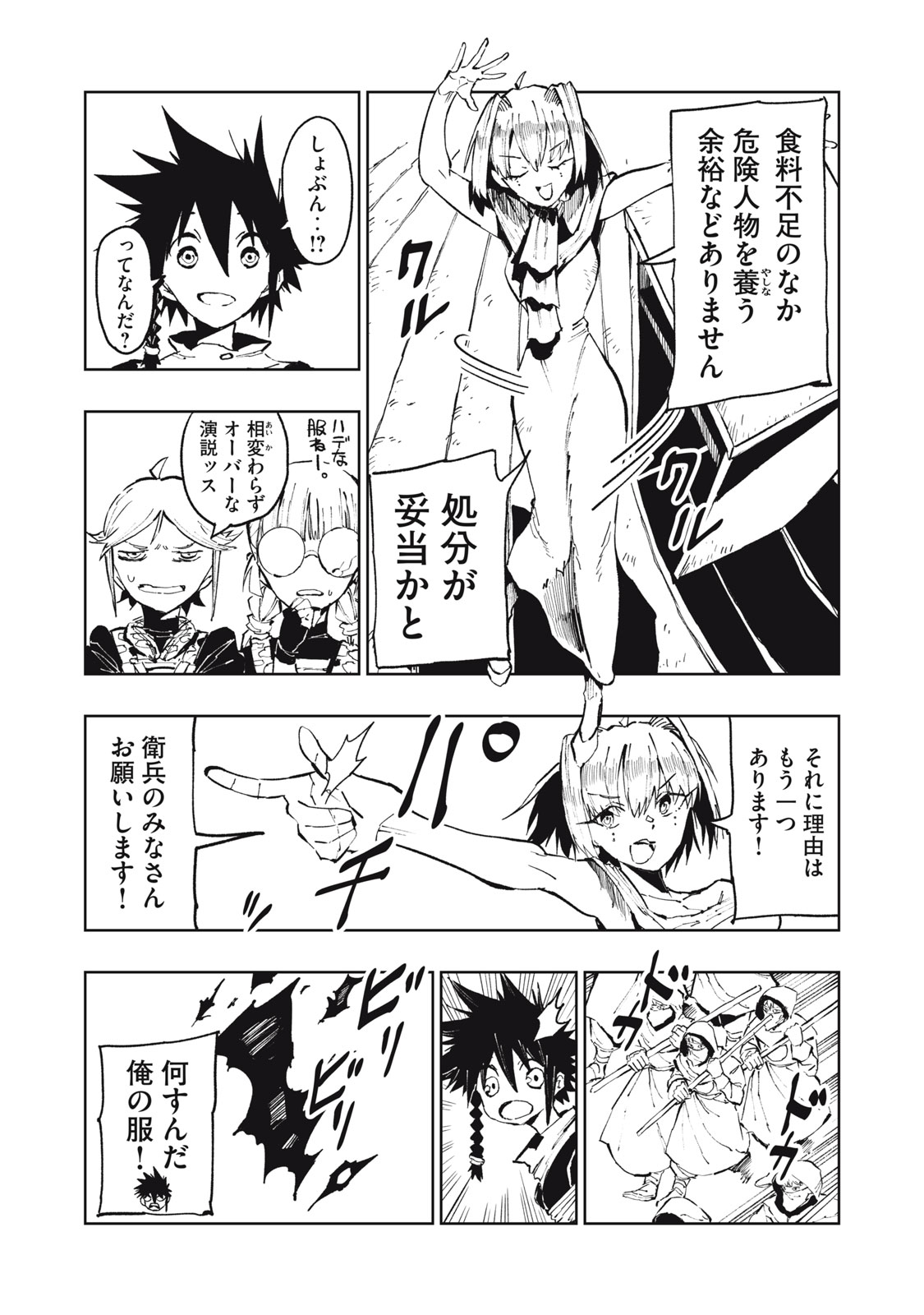 Read RYUUTSUHEGUI Chapter 2 [High Quality / Full] - Page 13 - nicomanga.com
