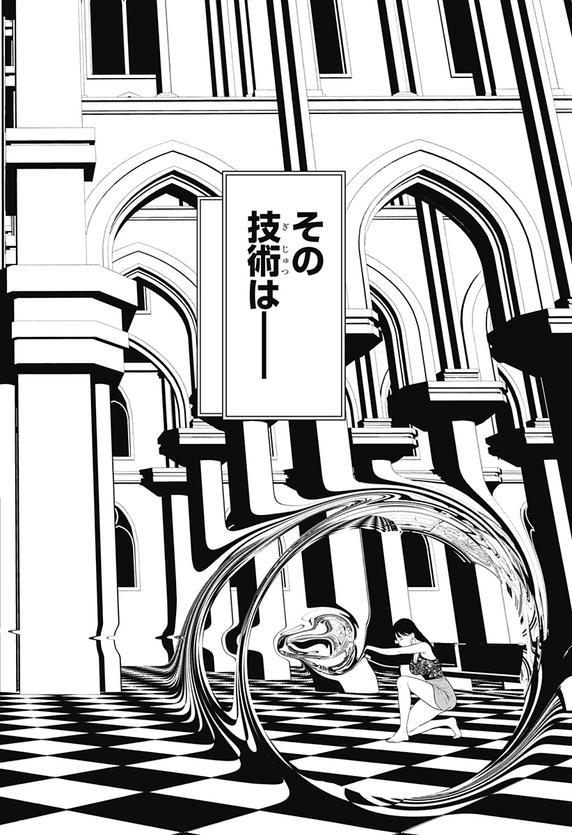 CLASS OF BRAINS Chapter 24 page 18 - nihonkuni.com