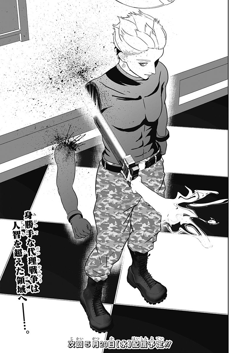 CLASS OF BRAINS Chapter 24 page 21 - nihonkuni.com