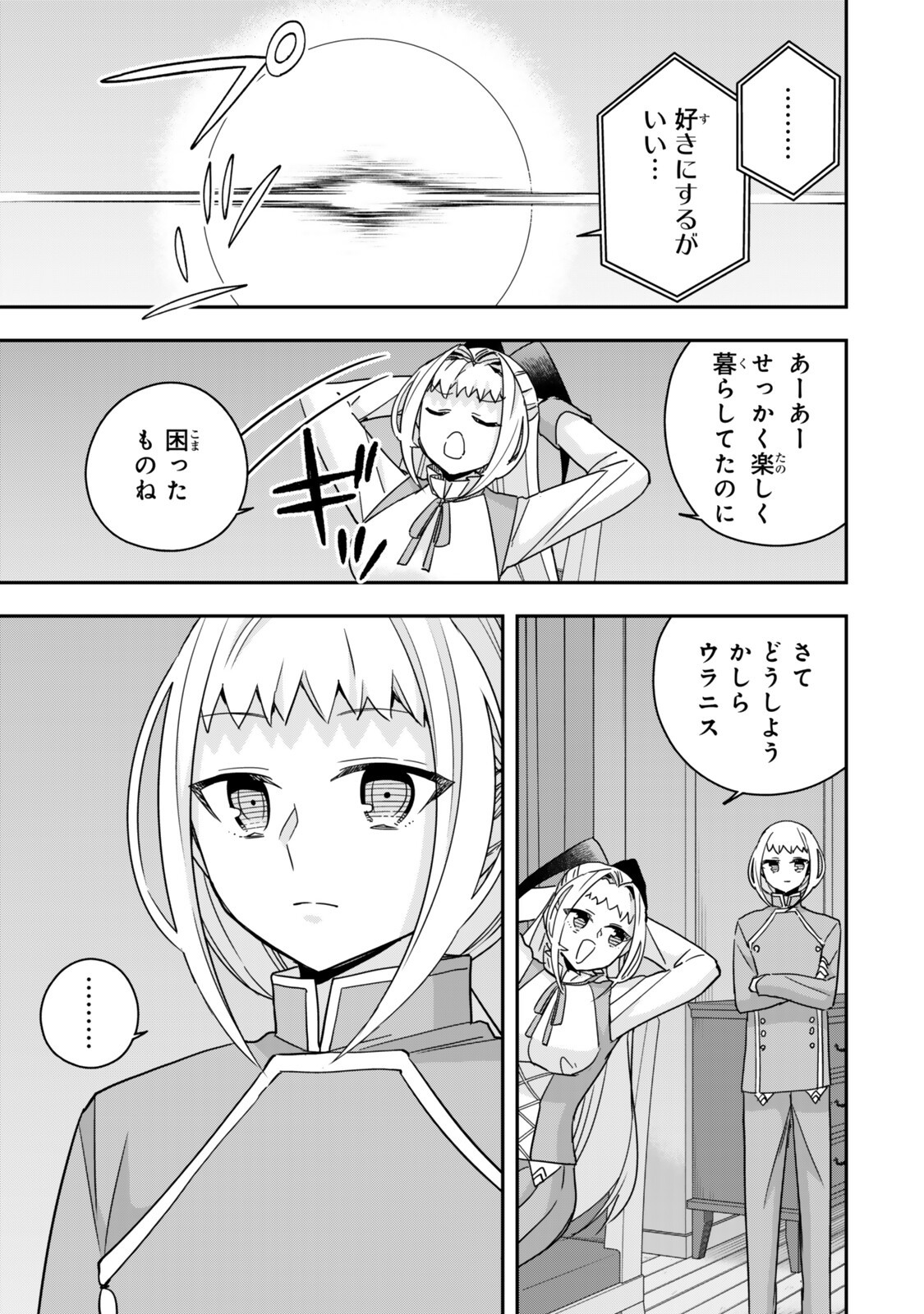 JITSU WA ORE, SAIKYOU DESHITA? Chap 144 - Pic 9
