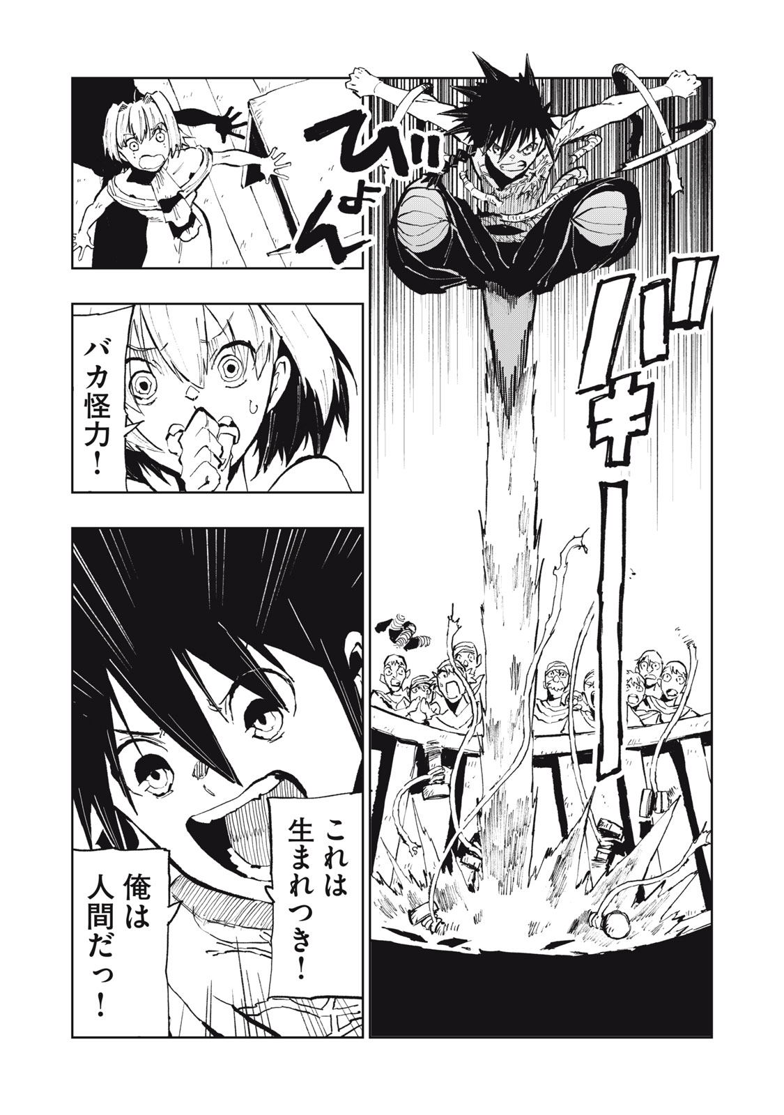 Read RYUUTSUHEGUI Chapter 2 [High Quality / Full] - Page 16 - nicomanga.com