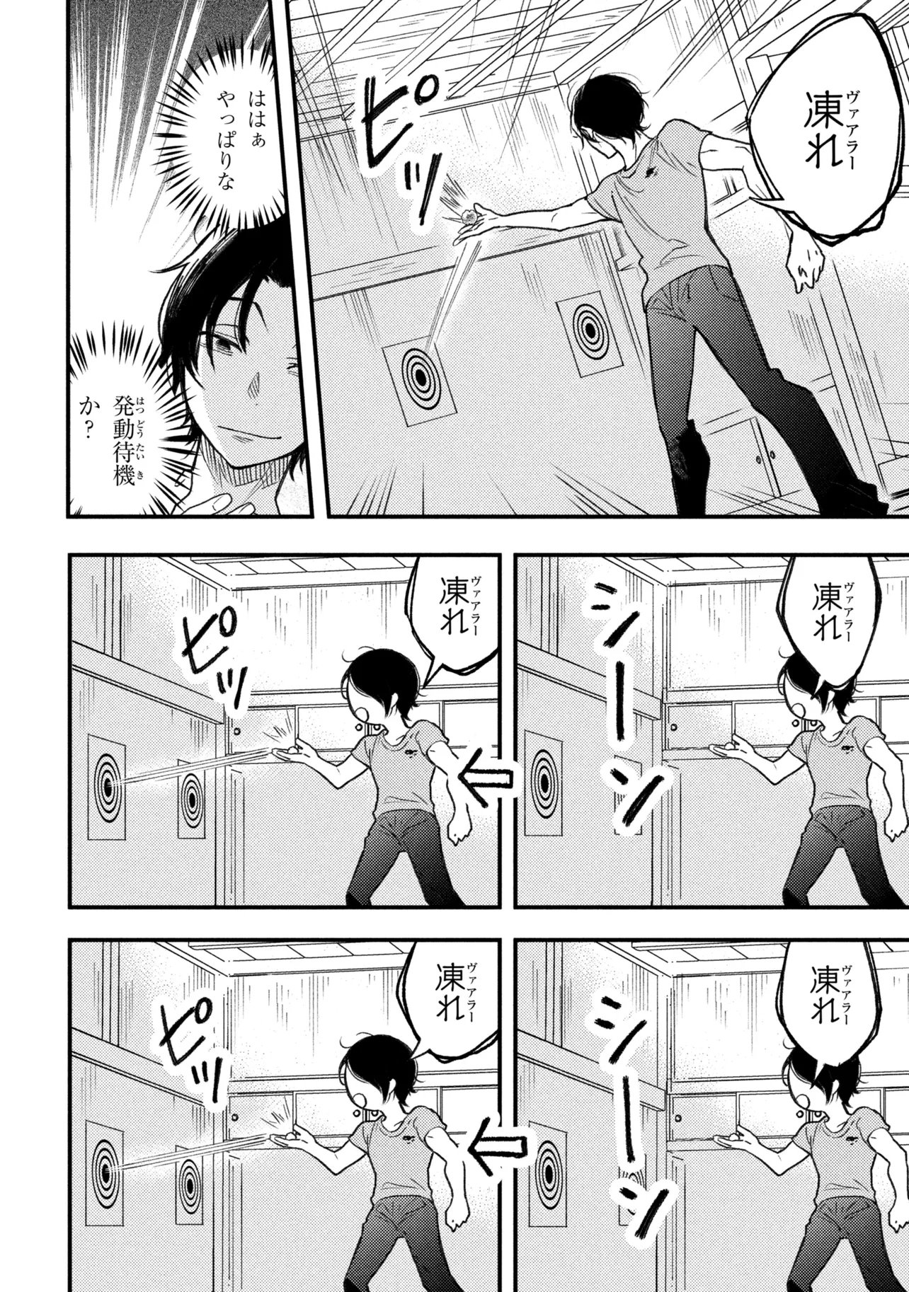 HOUKAI SEKAI NO MAHOU TSUE SHOKUNIN Chapter 5.2 page 6 - nihonkuni.com
