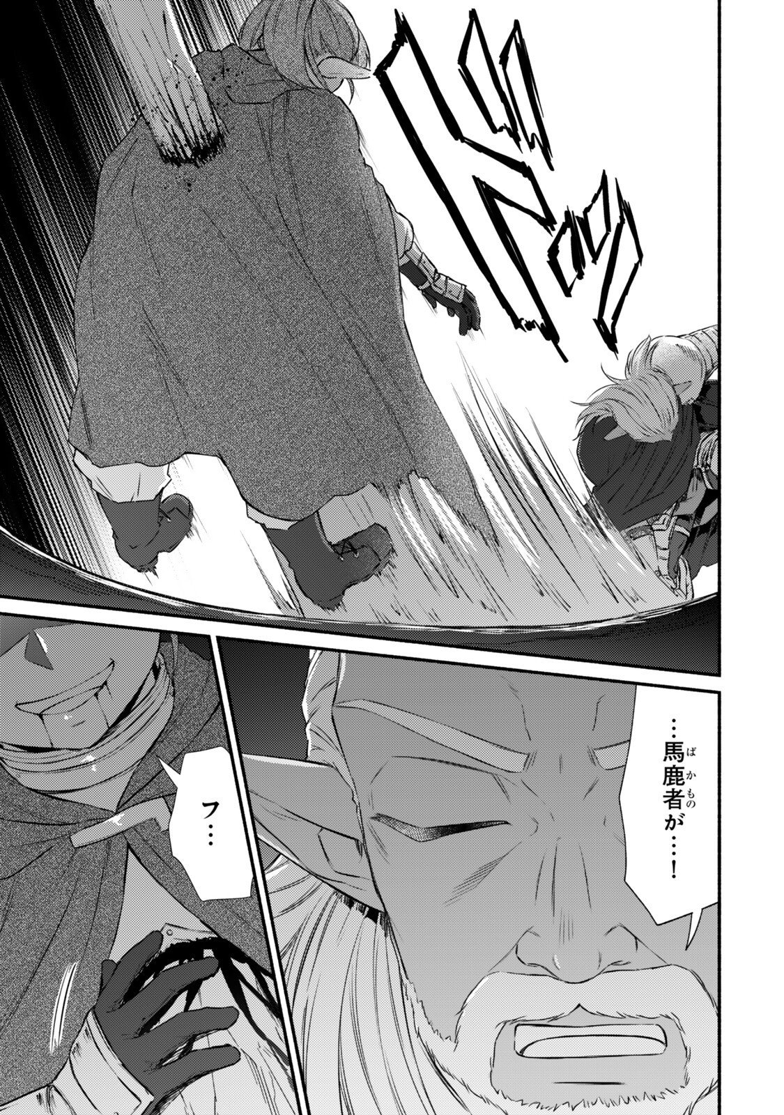 INVINCIBLE SAINT - RAW Chapter 98.1 page 11 - nihonkuni.com