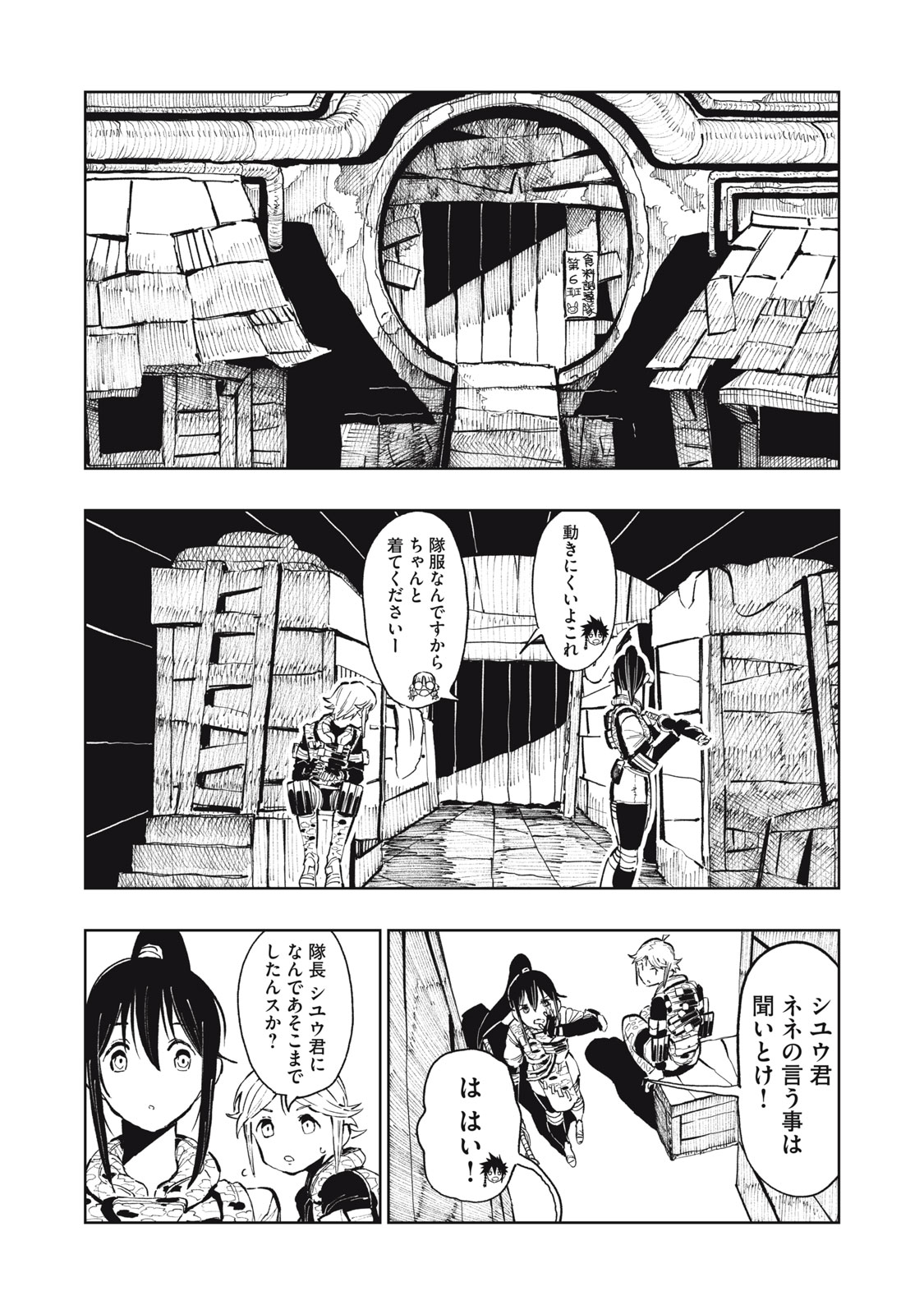 Read RYUUTSUHEGUI Chapter 2 [High Quality / Full] - Page 37 - nicomanga.com