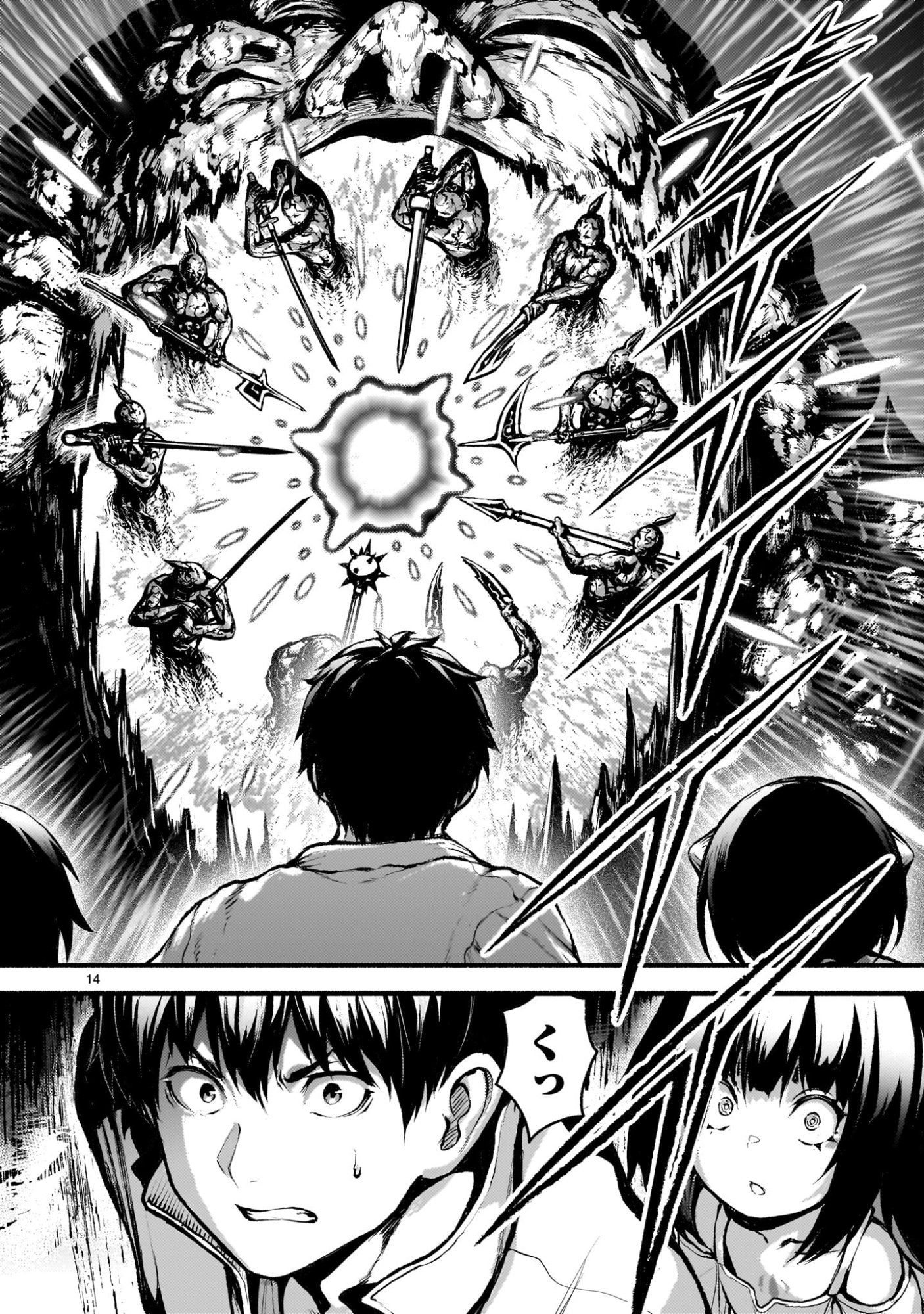 KAMI NAKI SEKAI NO KAMISAMA KATSUDO - RAW Chapter 73 page 14 - nihonkuni.com