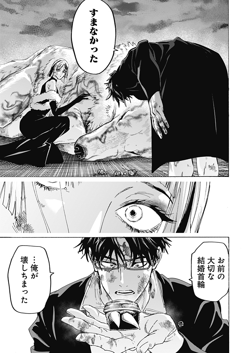 Read MARRIAGETOXIN Chapter 163 [High Quality / Full] - Page 5 - nicomanga.com