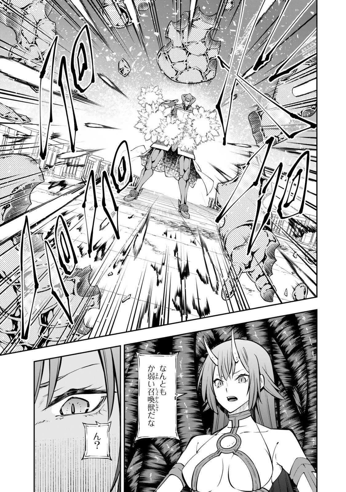ISEKAI MAOU TO SHOUKAN SHOUJO DOREI MAJUTSU - RAW Chapter 136 page 13 - nihonkuni.com