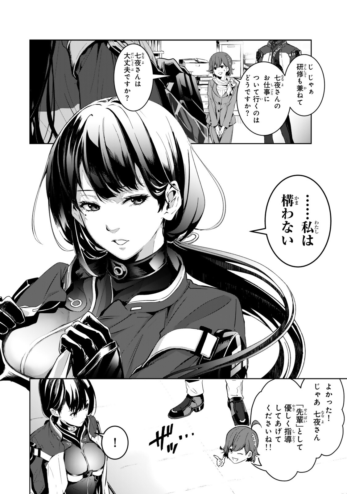 ZENSEI GA SAIKYOU MADOUSHI DATTA ORE, ISEKAI MAHOU DE MUSOU SURU! Chapter 3 page 6 - nihonkuni.com
