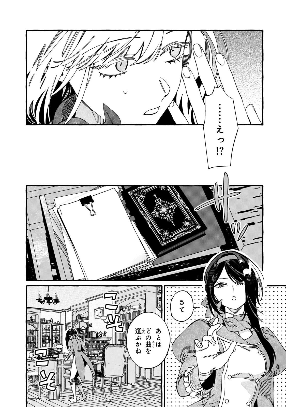 DROPOUT KARA NO SAI SHUUSHOKU-SAKI WA, ISEKAI NO SAIKYOU KISHIDAN DESHITA Chap 21.2 - Pic 5