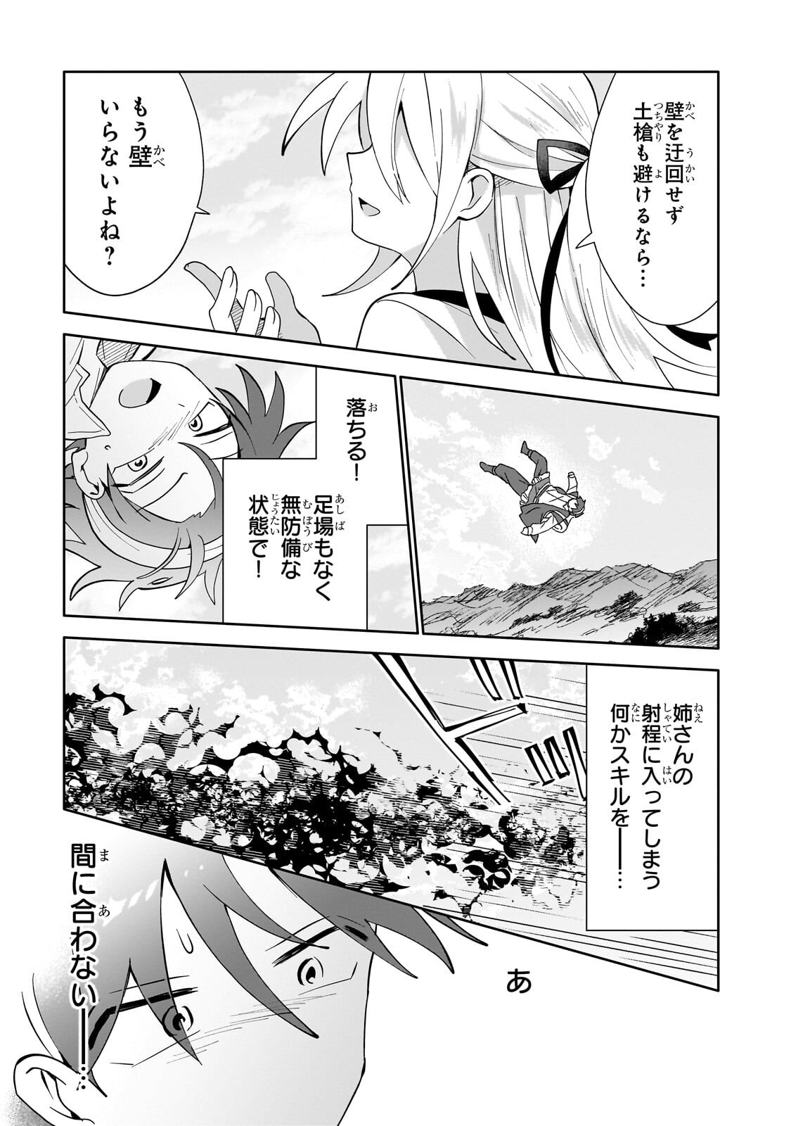 Read IRANAI SKILL KAITORIMASU Chapter 19.2 [High Quality / Full] - Page 10 - nicomanga.net