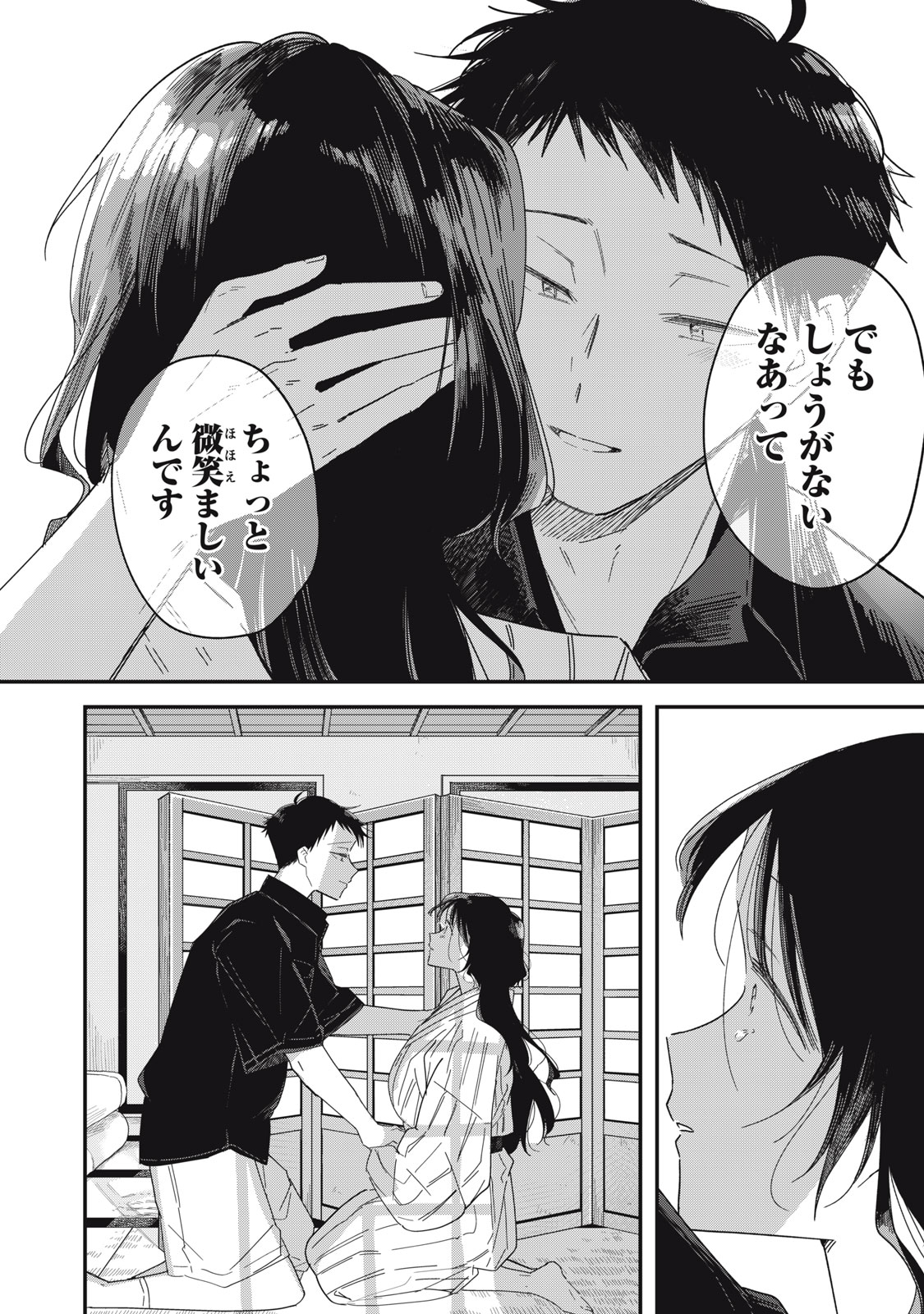 YACHIRU-SAN WA HOMERU TO NOBIRU - RAW Chap 14.2 - Pic 11