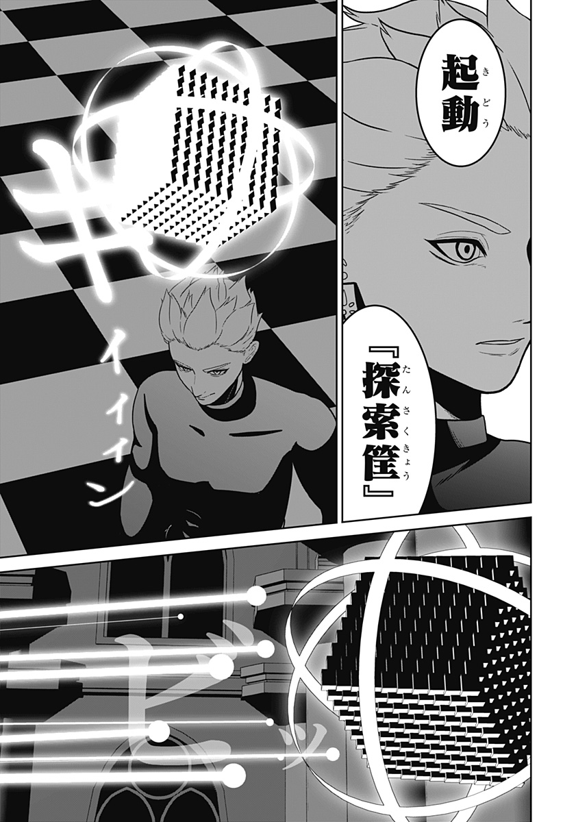CLASS OF BRAINS Chapter 24 page 3 - nihonkuni.com