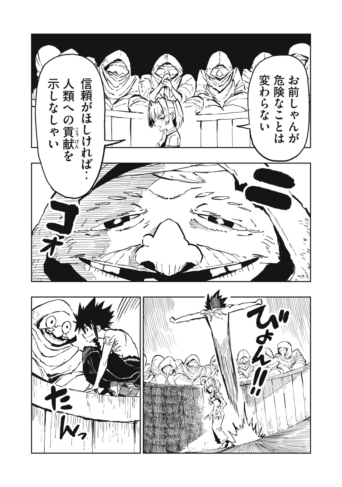 Read RYUUTSUHEGUI Chapter 2 [High Quality / Full] - Page 35 - nicomanga.com
