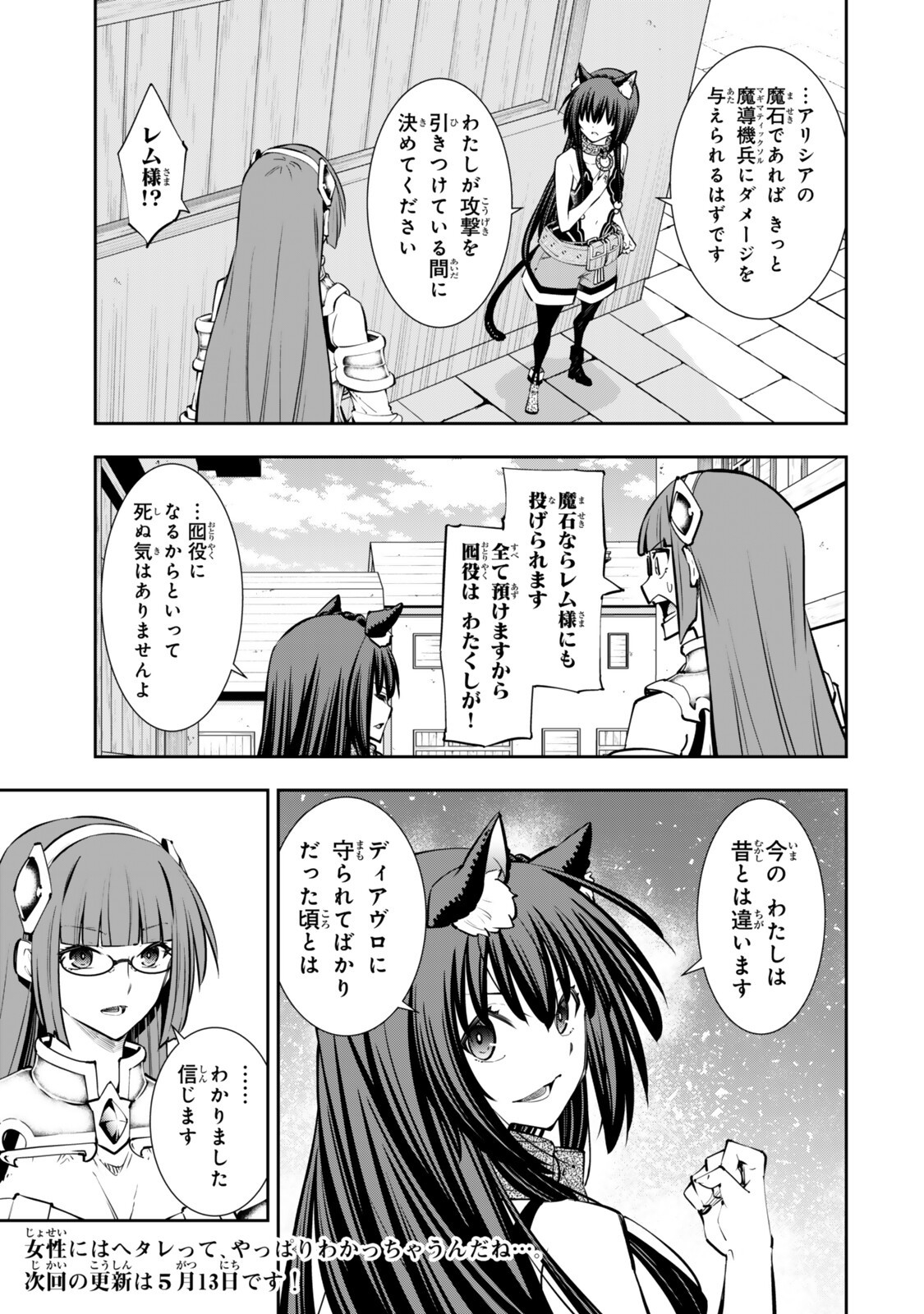 ISEKAI MAOU TO SHOUKAN SHOUJO DOREI MAJUTSU - RAW Chapter 136 page 17 - nihonkuni.com
