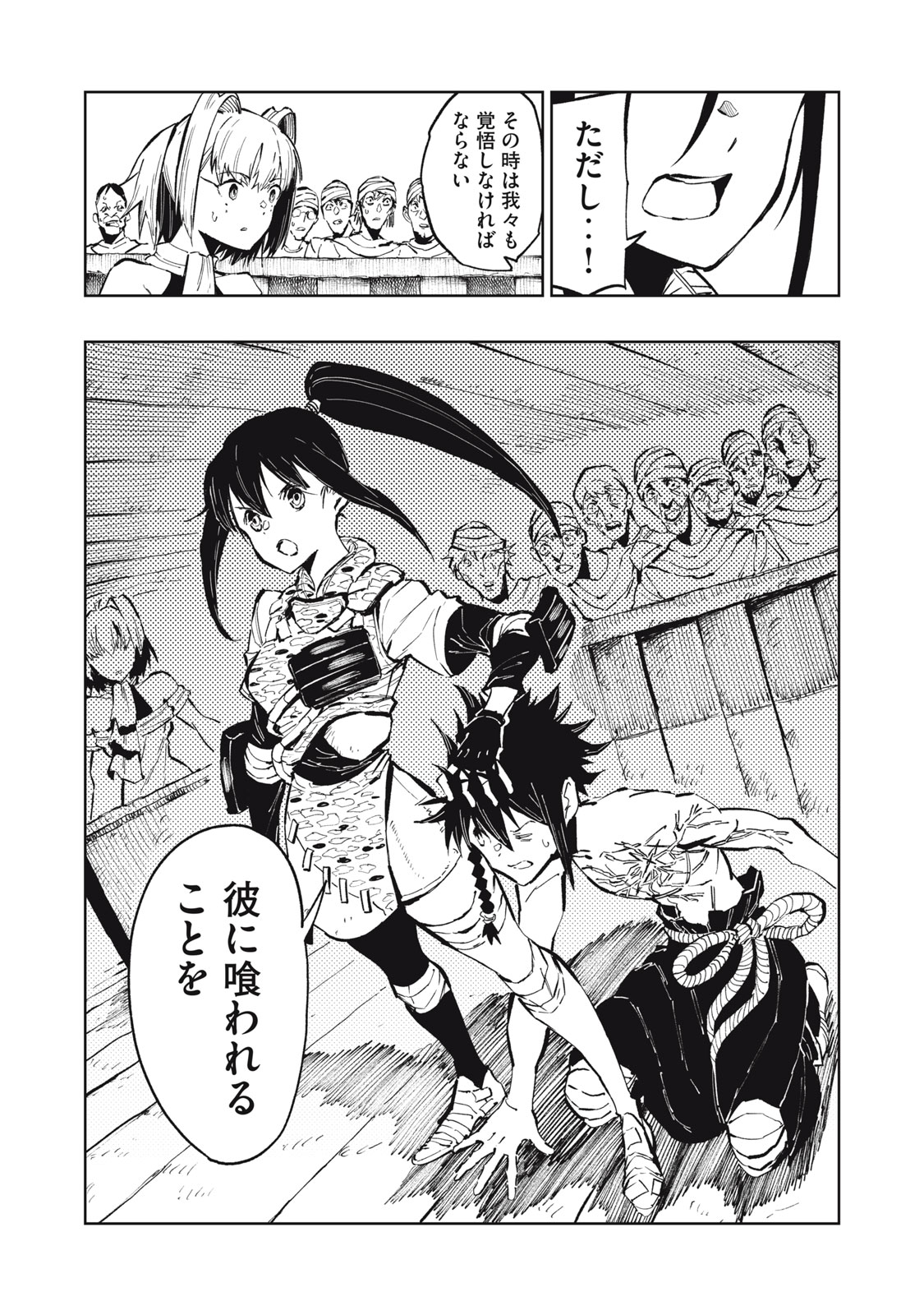 Read RYUUTSUHEGUI Chapter 2 [High Quality / Full] - Page 20 - nicomanga.com