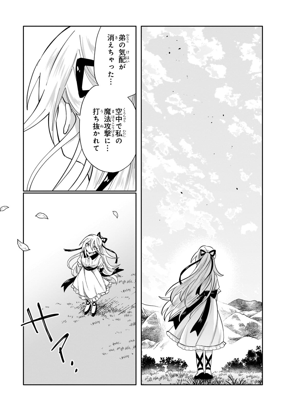 Read IRANAI SKILL KAITORIMASU Chapter 19.2 [High Quality / Full] - Page 14 - nicomanga.net