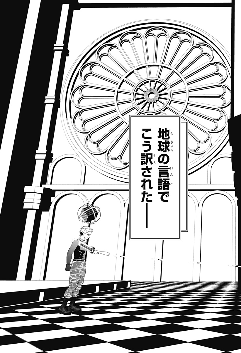 CLASS OF BRAINS Chapter 24 page 19 - nihonkuni.com