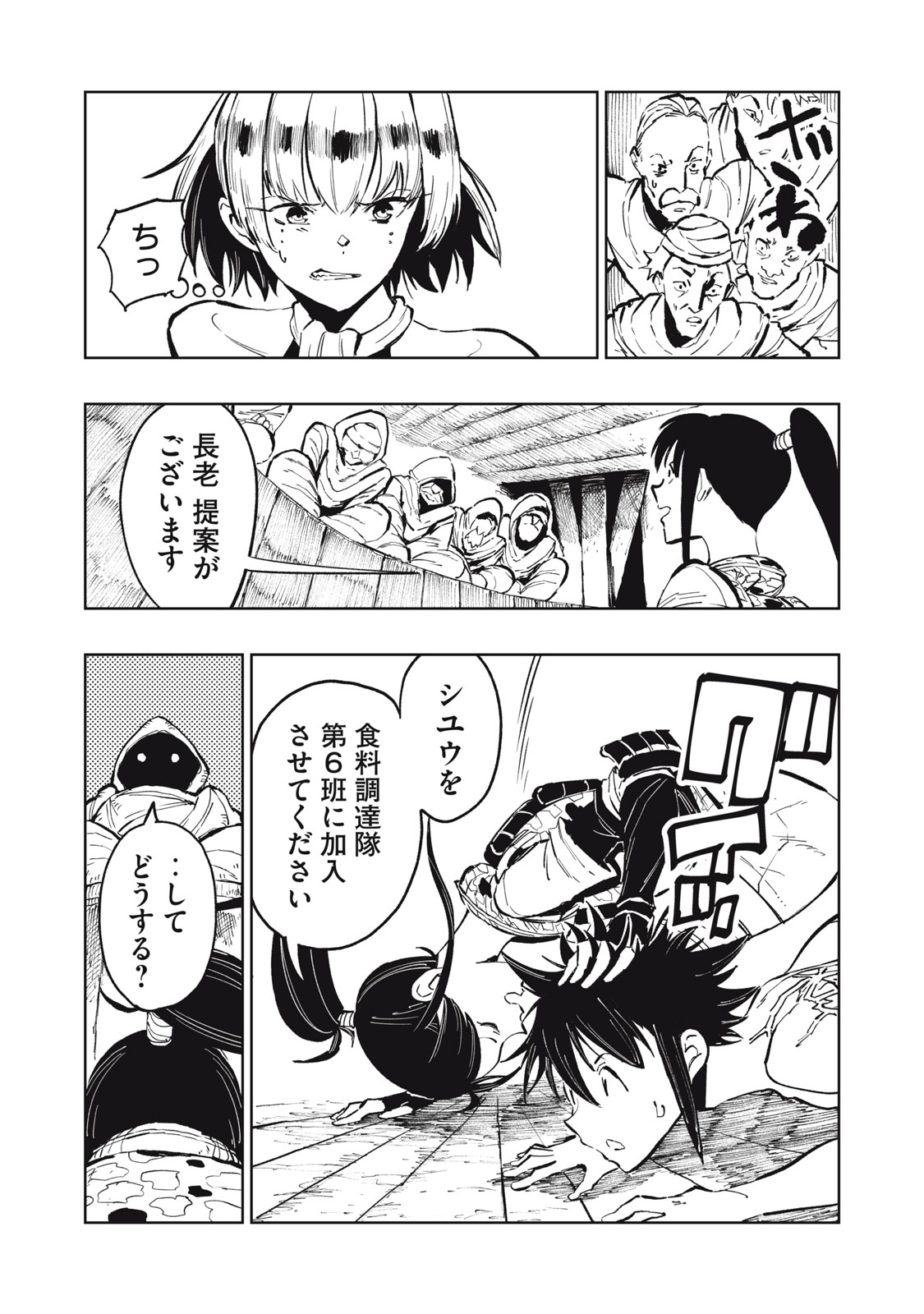 Read RYUUTSUHEGUI Chapter 2 [High Quality / Full] - Page 21 - nicomanga.com
