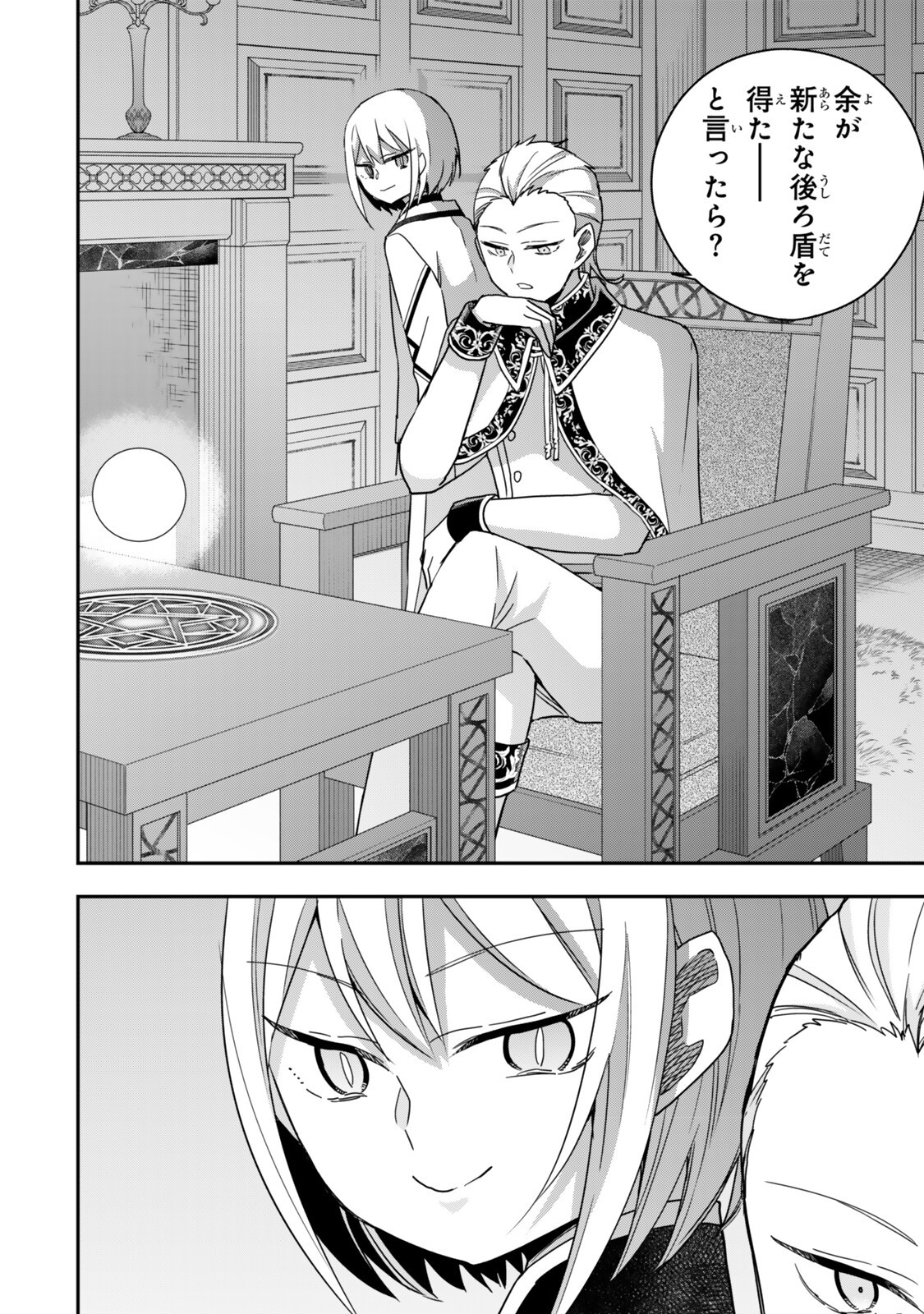 JITSU WA ORE, SAIKYOU DESHITA? Chap 144 - Pic 6