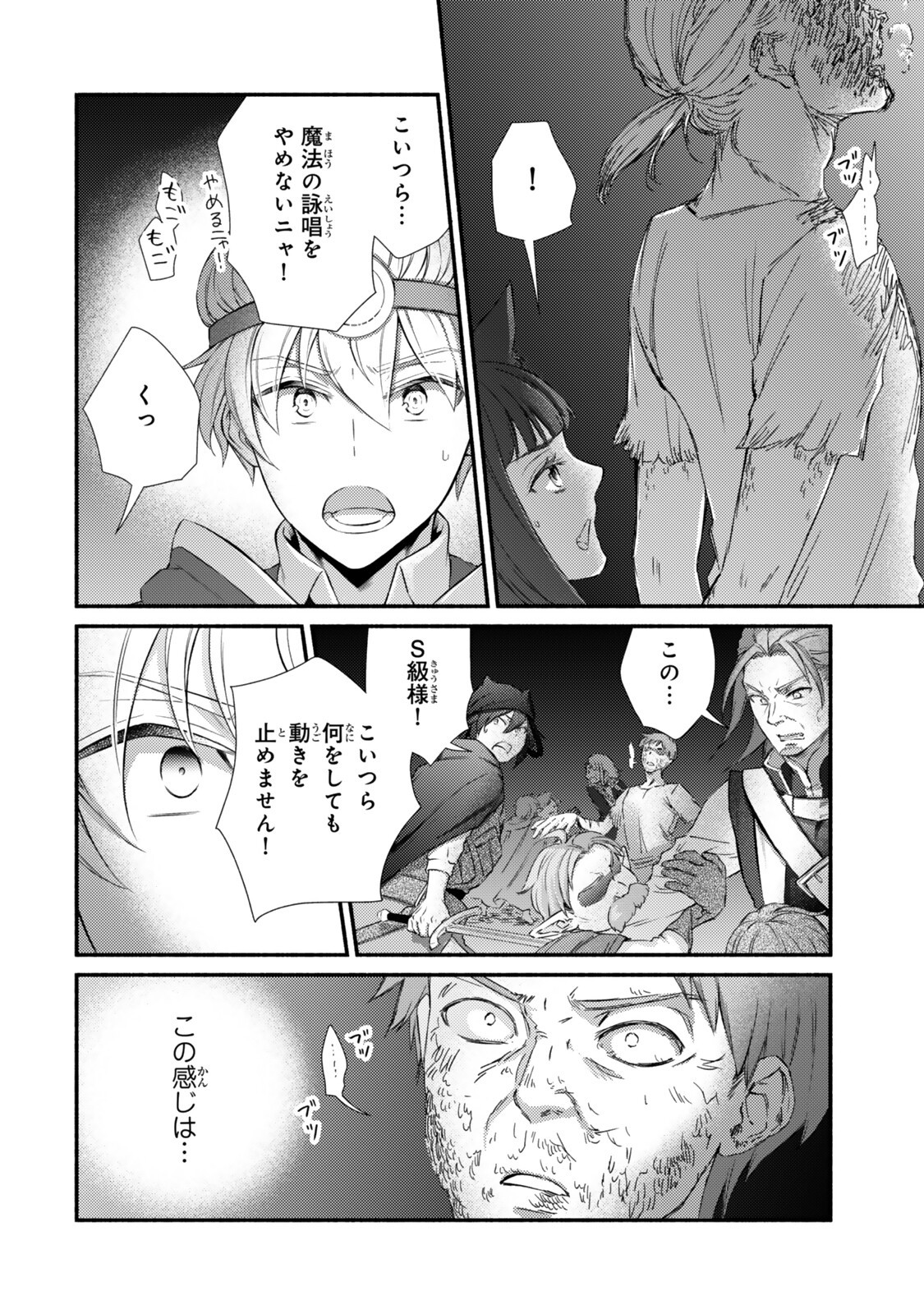 INVINCIBLE SAINT - RAW Chapter 98.1 page 6 - nihonkuni.com