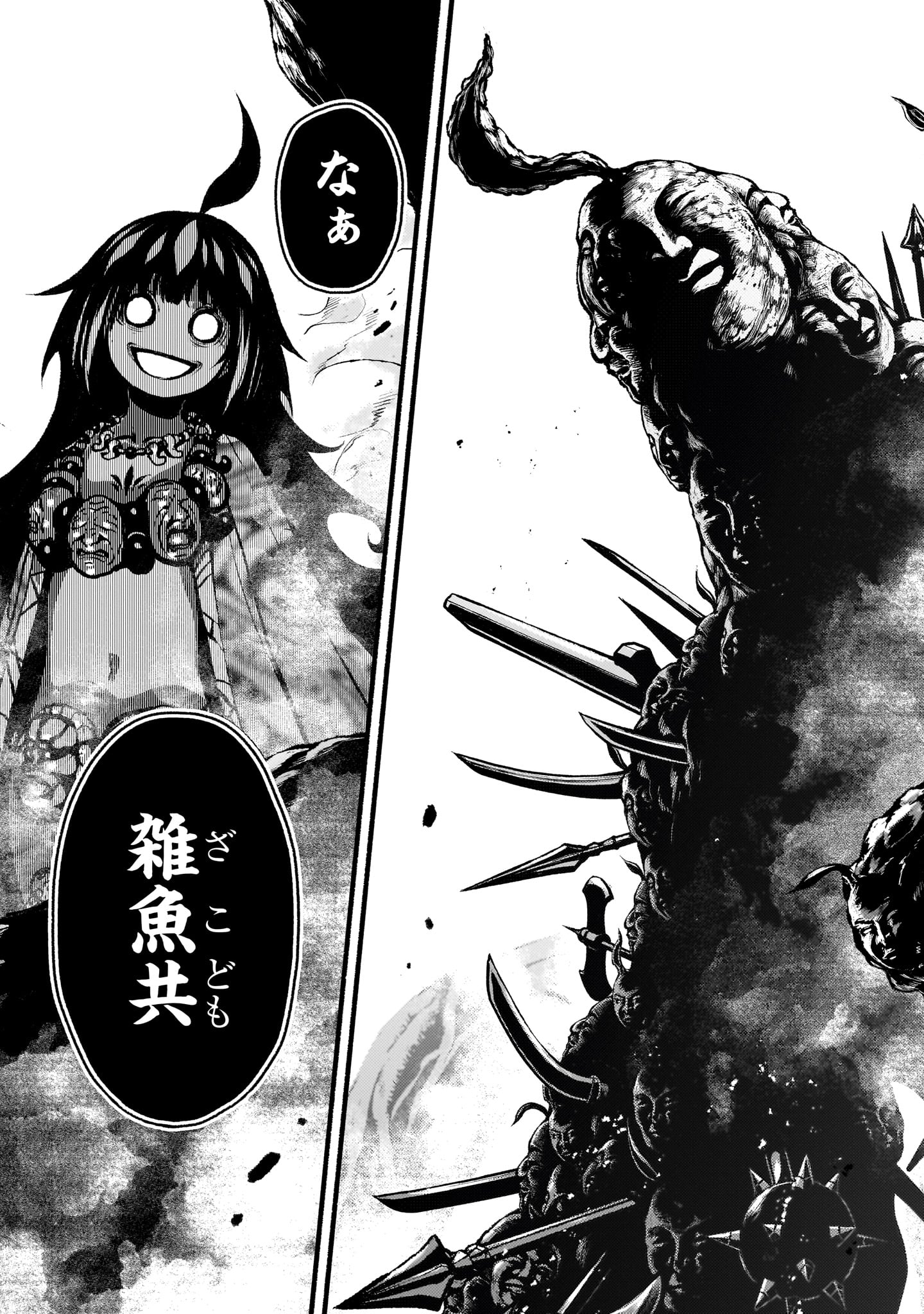 KAMI NAKI SEKAI NO KAMISAMA KATSUDO - RAW Chapter 73 page 11 - nihonkuni.com
