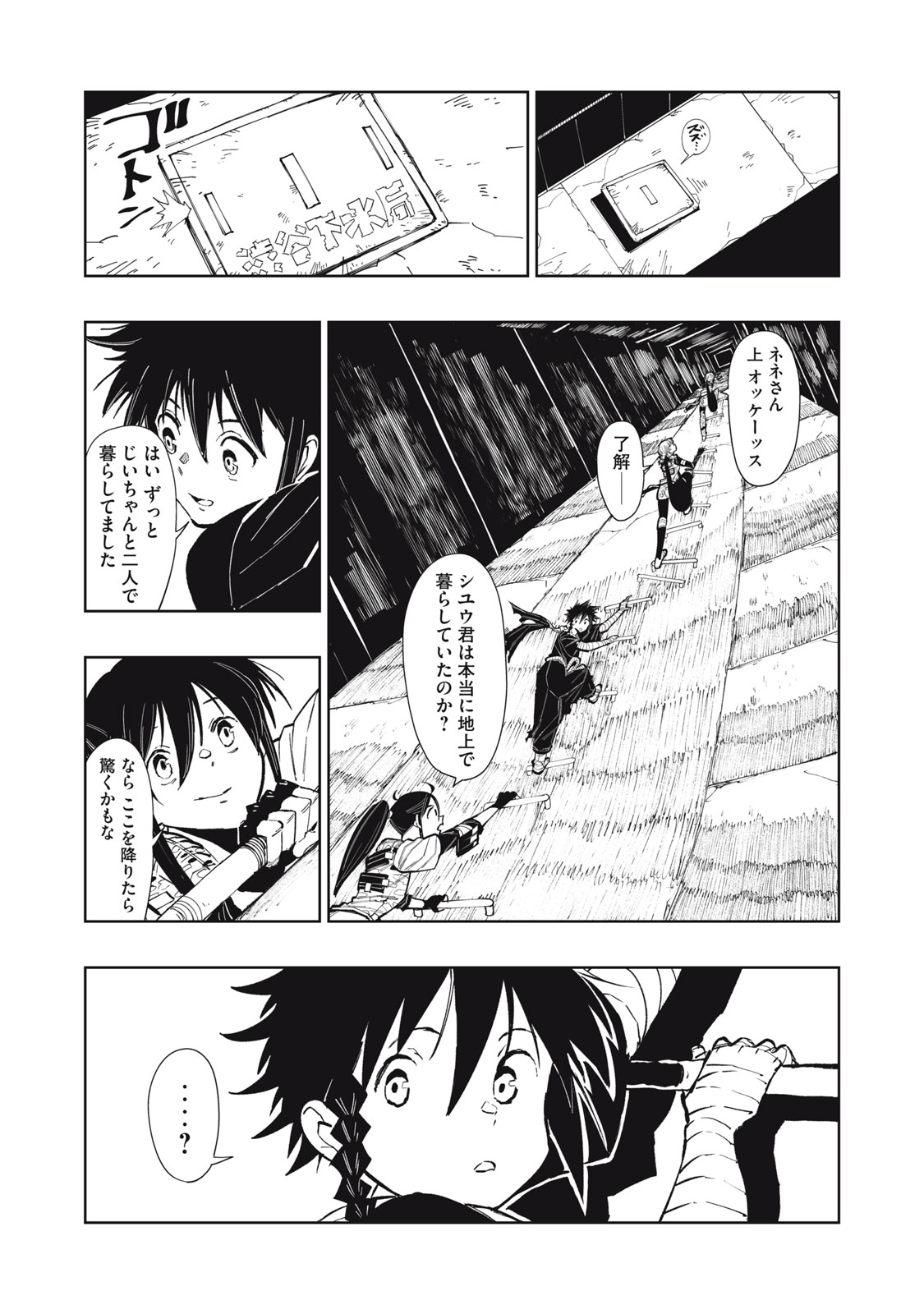 Read RYUUTSUHEGUI Chapter 2 [High Quality / Full] - Page 3 - nicomanga.com