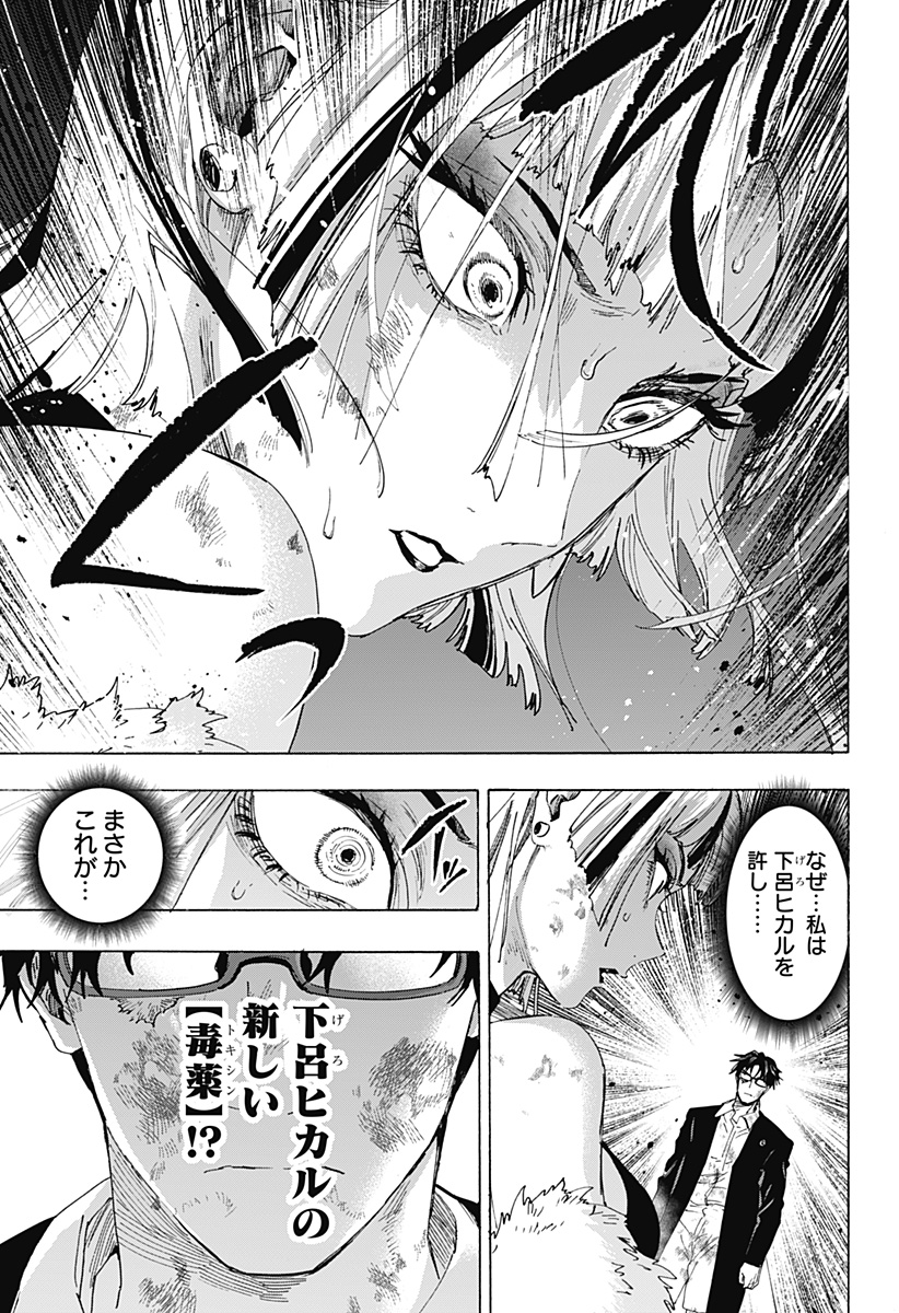 Read MARRIAGETOXIN Chapter 163 [High Quality / Full] - Page 11 - nicomanga.com