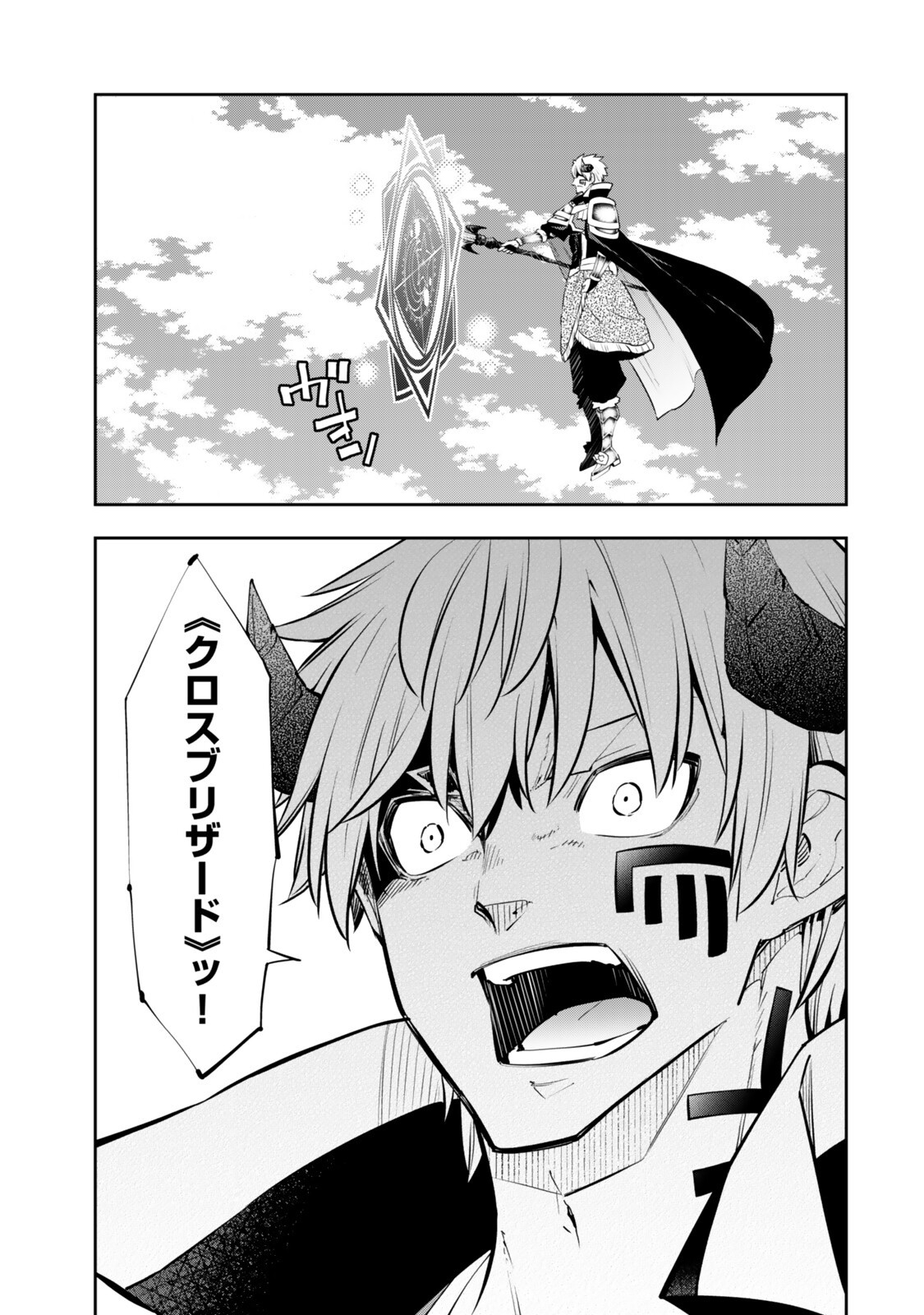 ISEKAI MAOU TO SHOUKAN SHOUJO DOREI MAJUTSU - RAW Chapter 136 page 1 - nihonkuni.com
