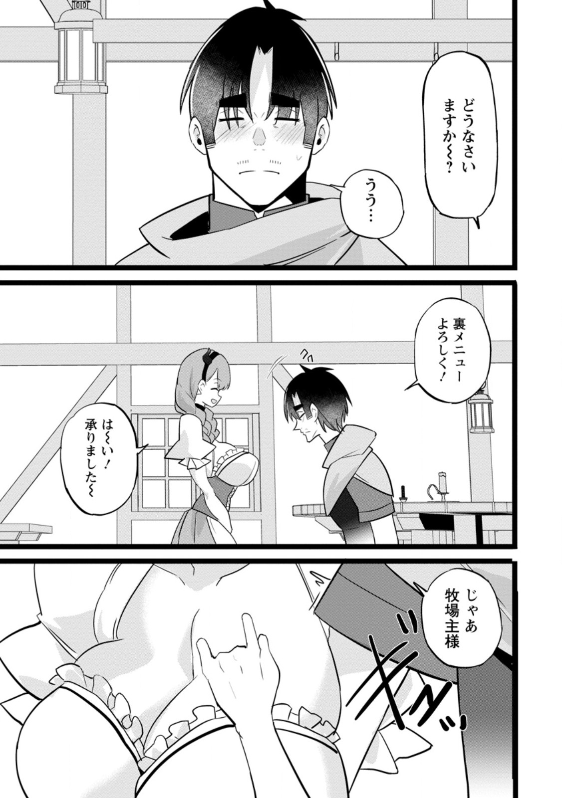 ISEKAI PAPA KATSU OJI-SAN Chapter 47.2 - Page 8