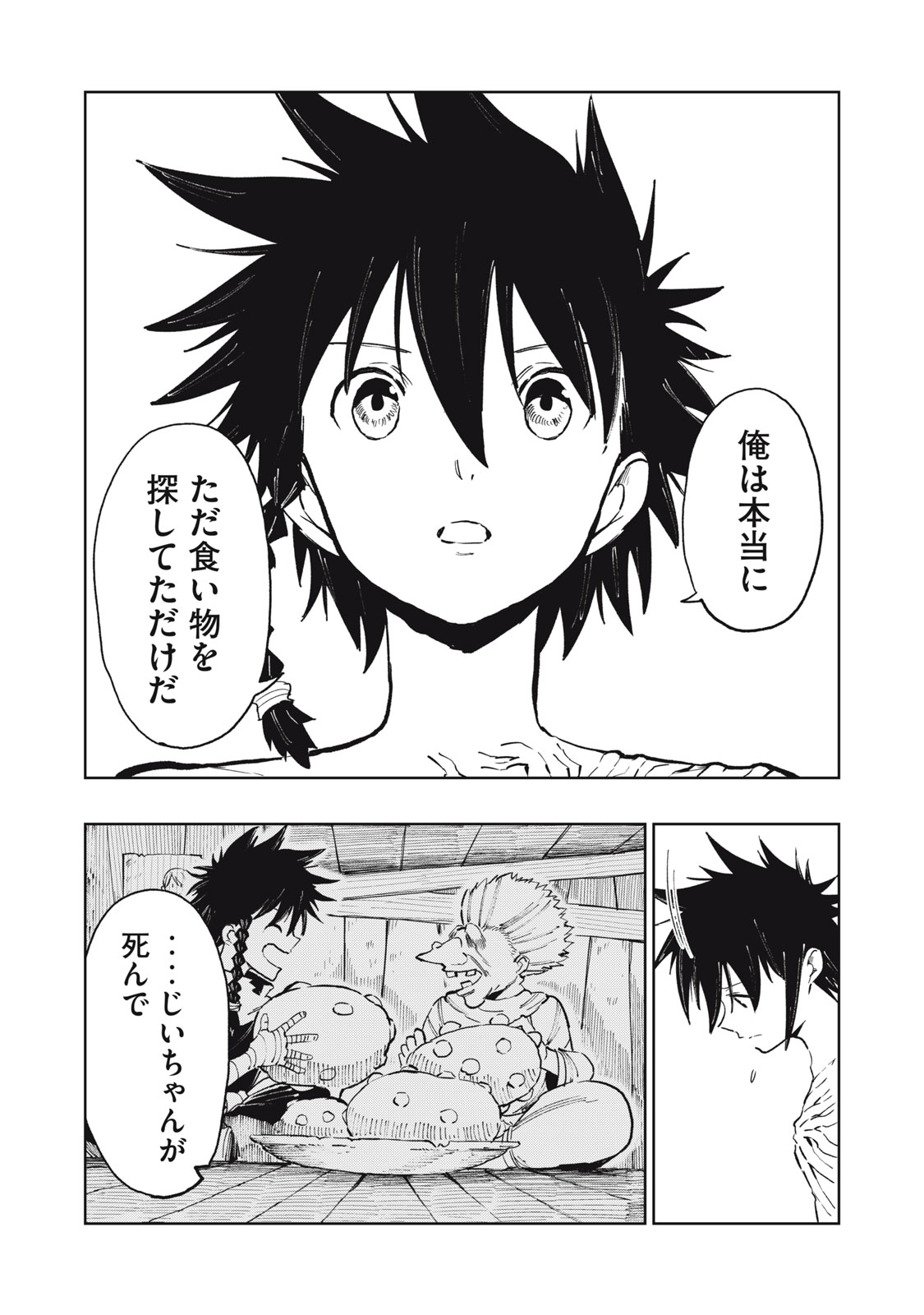 Read RYUUTSUHEGUI Chapter 2 [High Quality / Full] - Page 32 - nicomanga.com