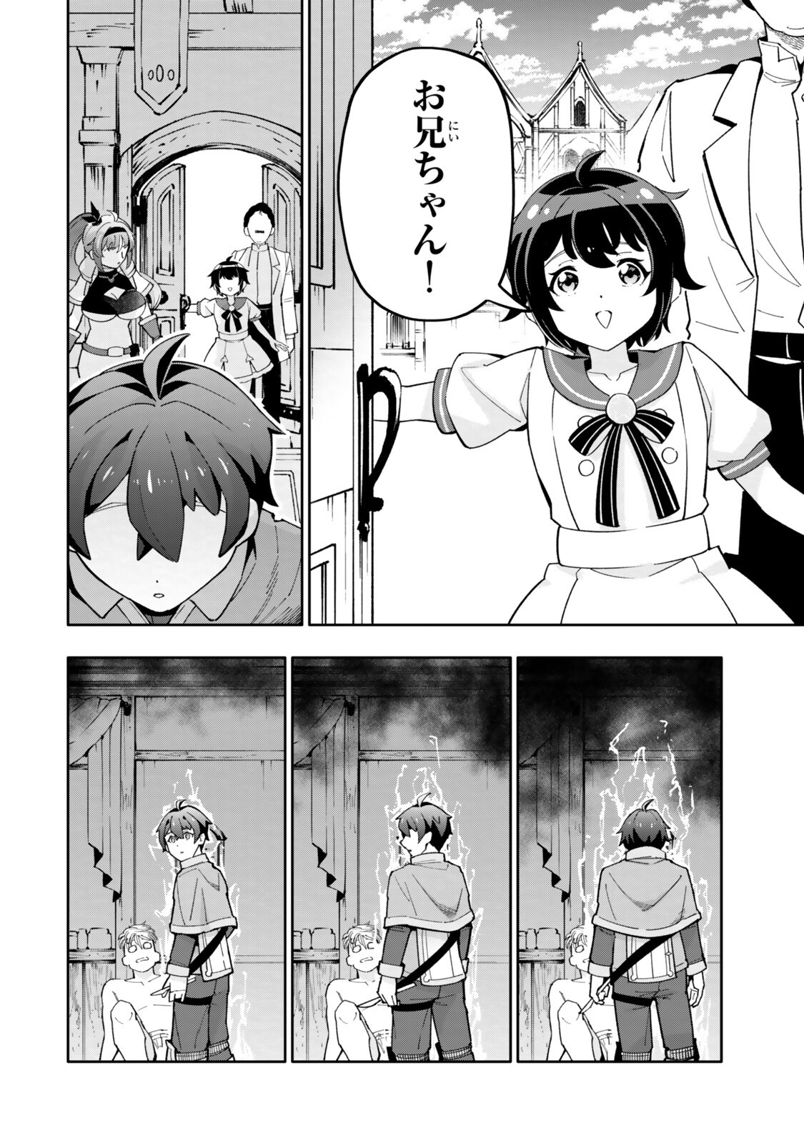 ISEKAI KAERI NO KENSEI WA, JIBUN NO JITSURYOKU NI KIGATSUKANAI ~SSS RANK NO KAKUSHI QUEST WO UKETE KAETTEKITARA LEVEL 1 NO F KYUU TANSAKUSHA NI NATTA KEDO, ISEKAI DE KITAETA KENJUTSU GA TSUYOSUGITE OUJO YA S KYUU EIYUU TACHI GA ORE WO HOTTATE KUREMASEN~ Chapter 6.4 page 2 - nihonkuni.com