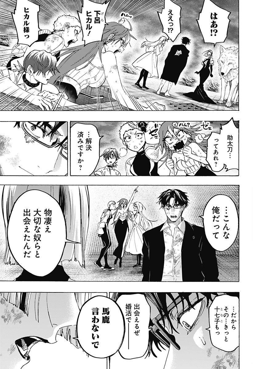 Read MARRIAGETOXIN Chapter 163 [High Quality / Full] - Page 15 - nicomanga.com