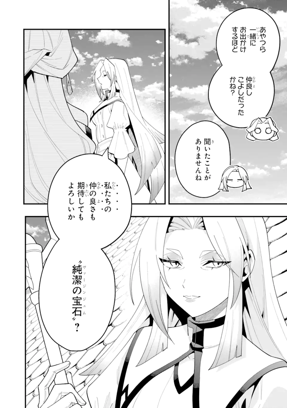 Read KOURYAKUBON O KUSHI SURU SAIKYOU NO MAHOUTSUKAI ~< MEIREI SA SERO > TO WA IWASENAI ORERYUU MAOU TOUBATSU SAIZEN RUUTO Chapter 72.4 [High Quality / Full] - Page 4 - nicomanga.net