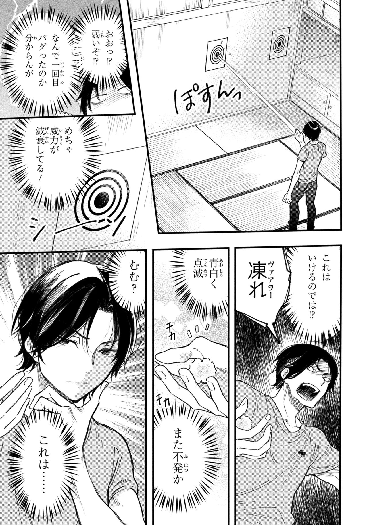 HOUKAI SEKAI NO MAHOU TSUE SHOKUNIN Chapter 5.2 page 5 - nihonkuni.com