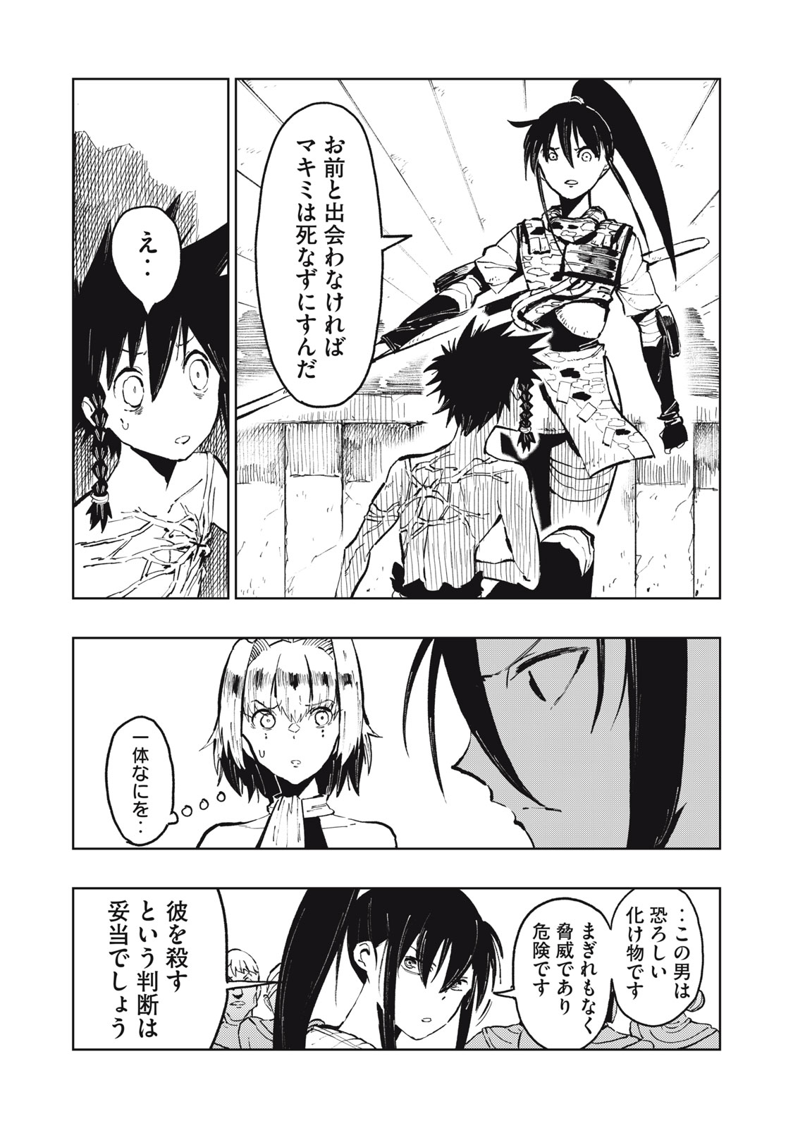 Read RYUUTSUHEGUI Chapter 2 [High Quality / Full] - Page 19 - nicomanga.com