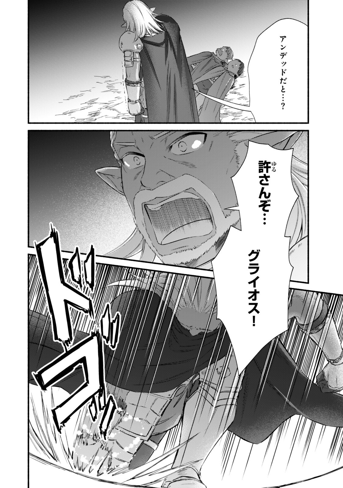 INVINCIBLE SAINT - RAW Chapter 98.1 page 10 - nihonkuni.com
