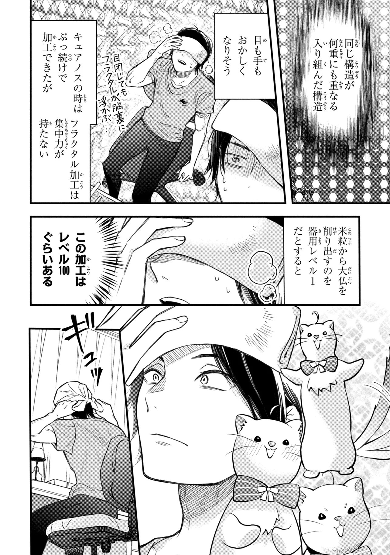 HOUKAI SEKAI NO MAHOU TSUE SHOKUNIN Chapter 5.2 page 2 - nihonkuni.com