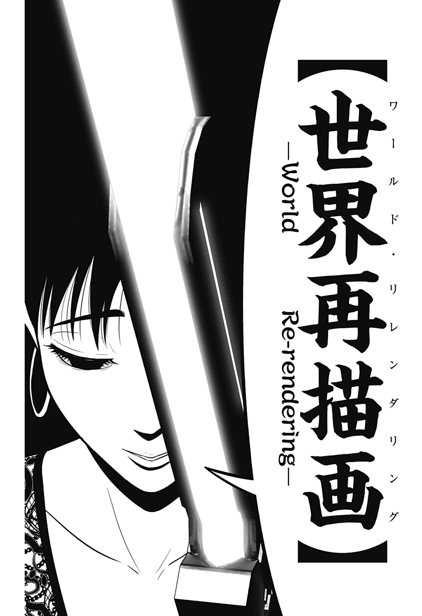 CLASS OF BRAINS Chapter 24 page 20 - nihonkuni.com