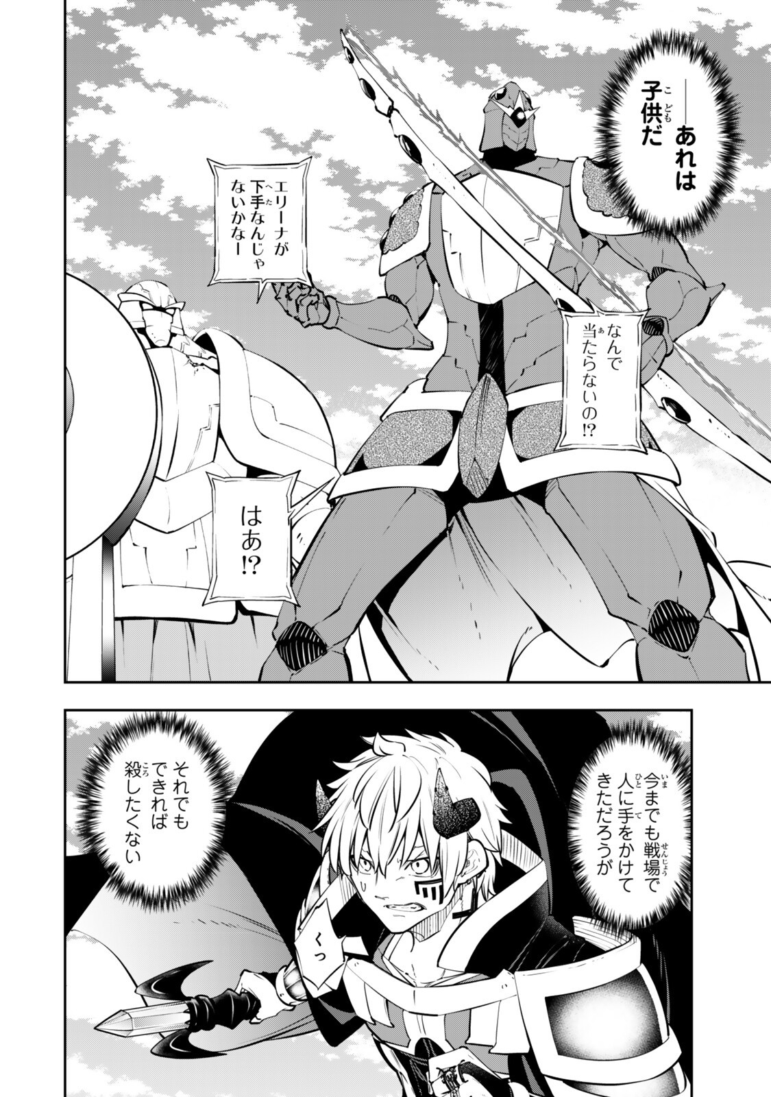 ISEKAI MAOU TO SHOUKAN SHOUJO DOREI MAJUTSU - RAW Chapter 136 page 6 - nihonkuni.com