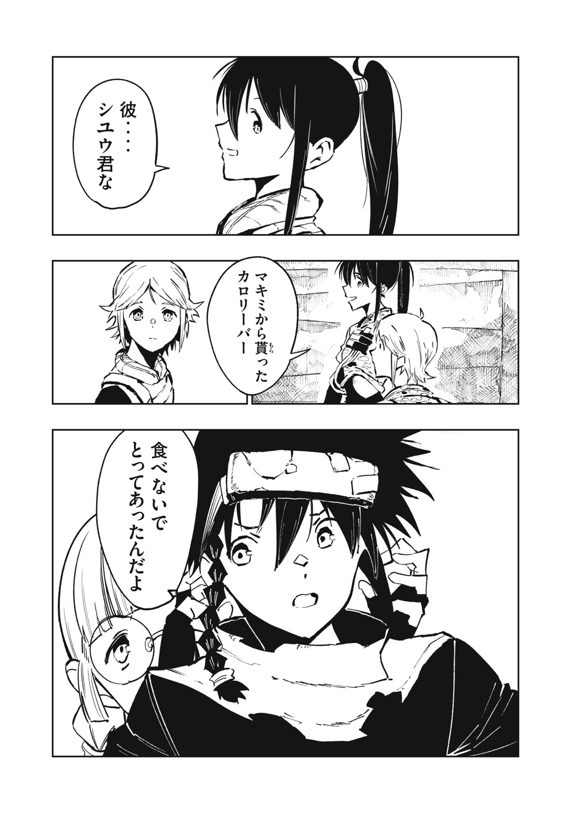 Read RYUUTSUHEGUI Chapter 2 [High Quality / Full] - Page 38 - nicomanga.com