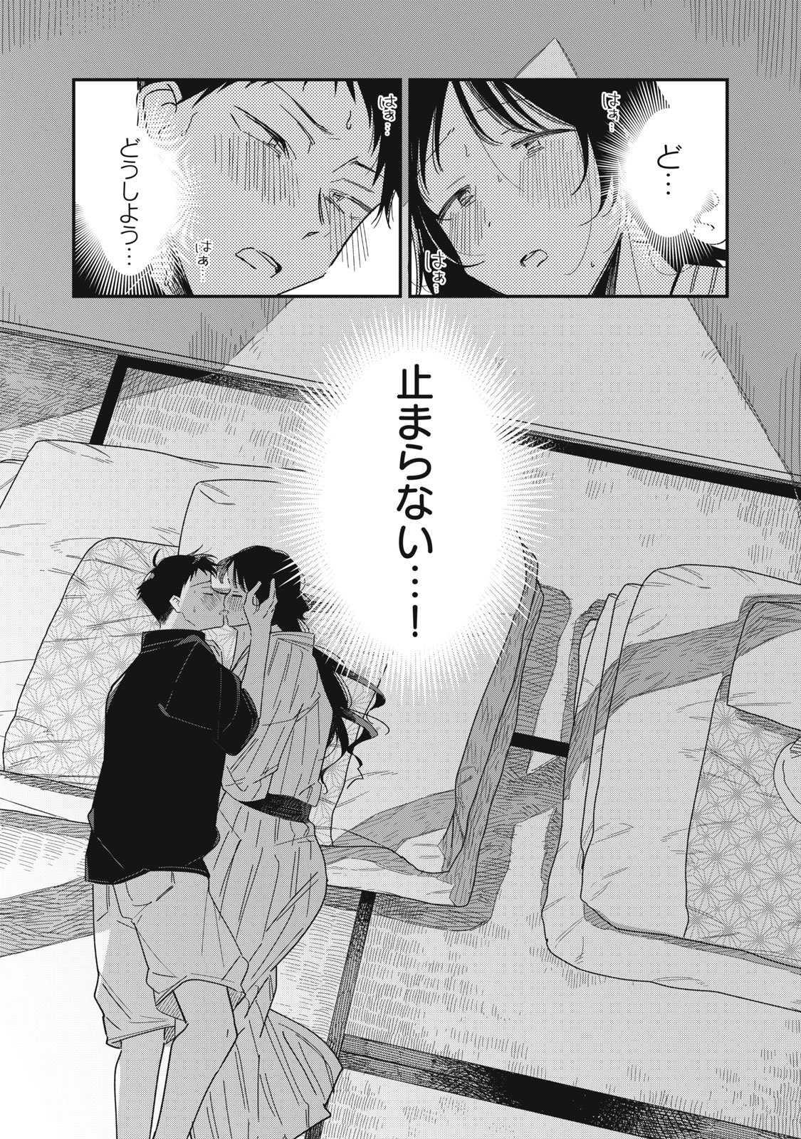 YACHIRU-SAN WA HOMERU TO NOBIRU - RAW Chap 14.2 - Pic 29