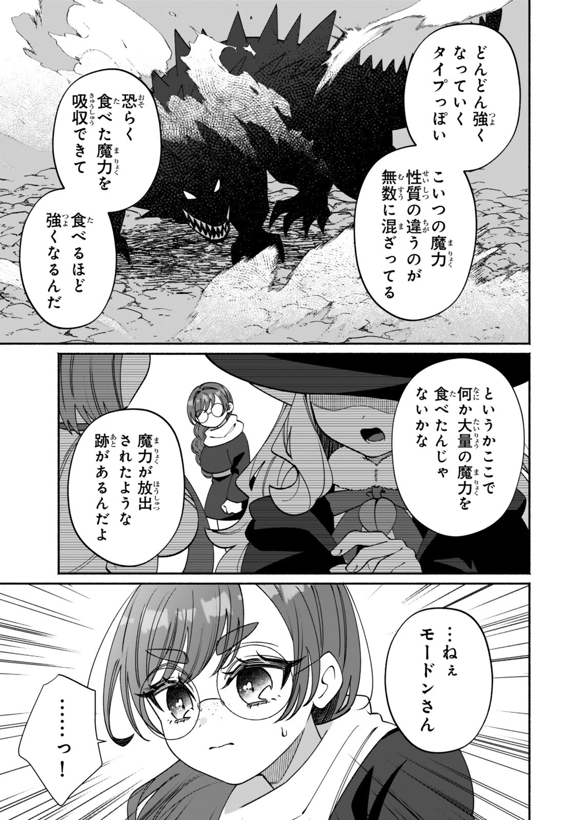GUUTARA ELF NO NONBIRI ISEKAI KIKOU Chapter 5.2 page 18 - nihonkuni.com