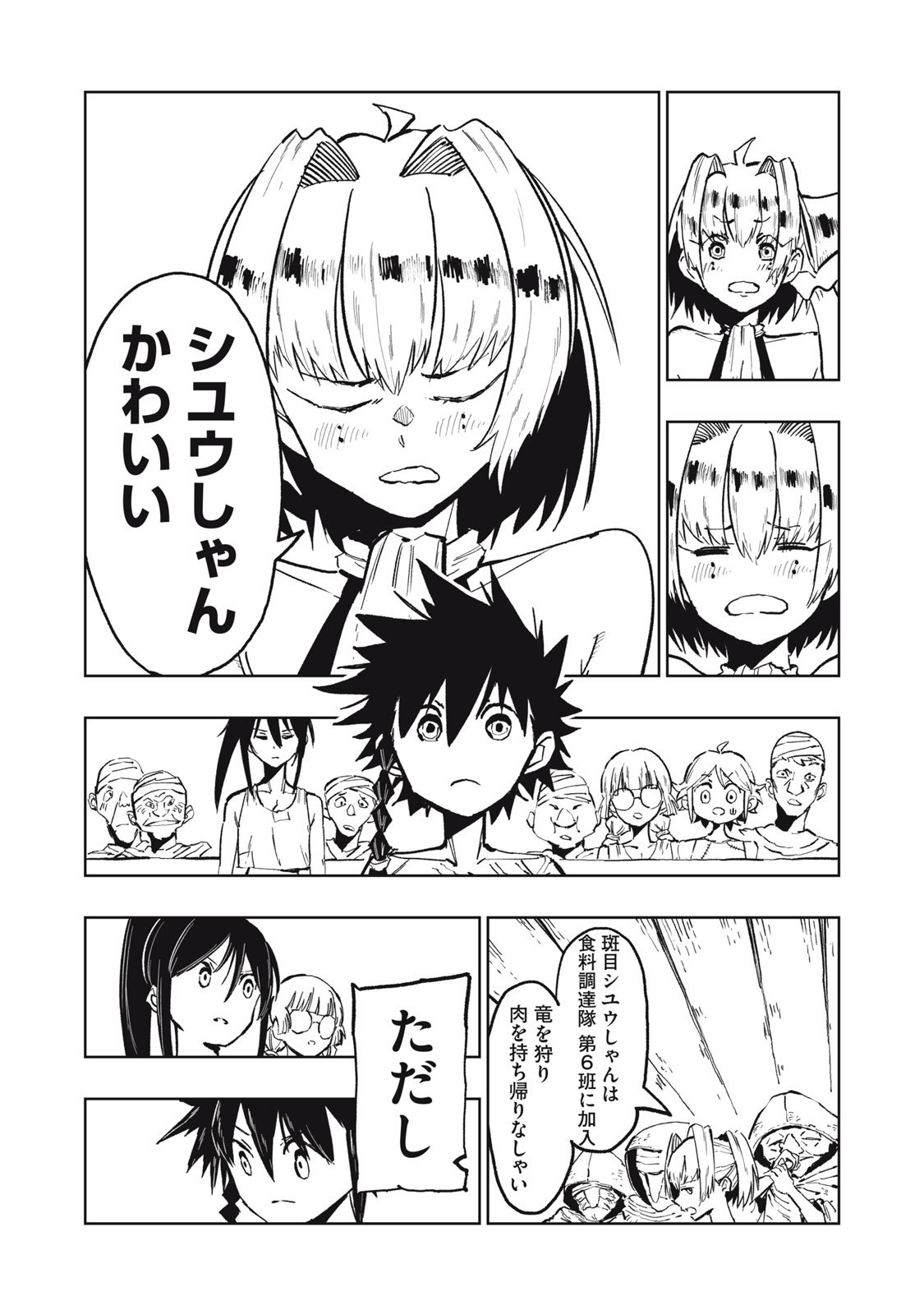 Read RYUUTSUHEGUI Chapter 2 [High Quality / Full] - Page 34 - nicomanga.com