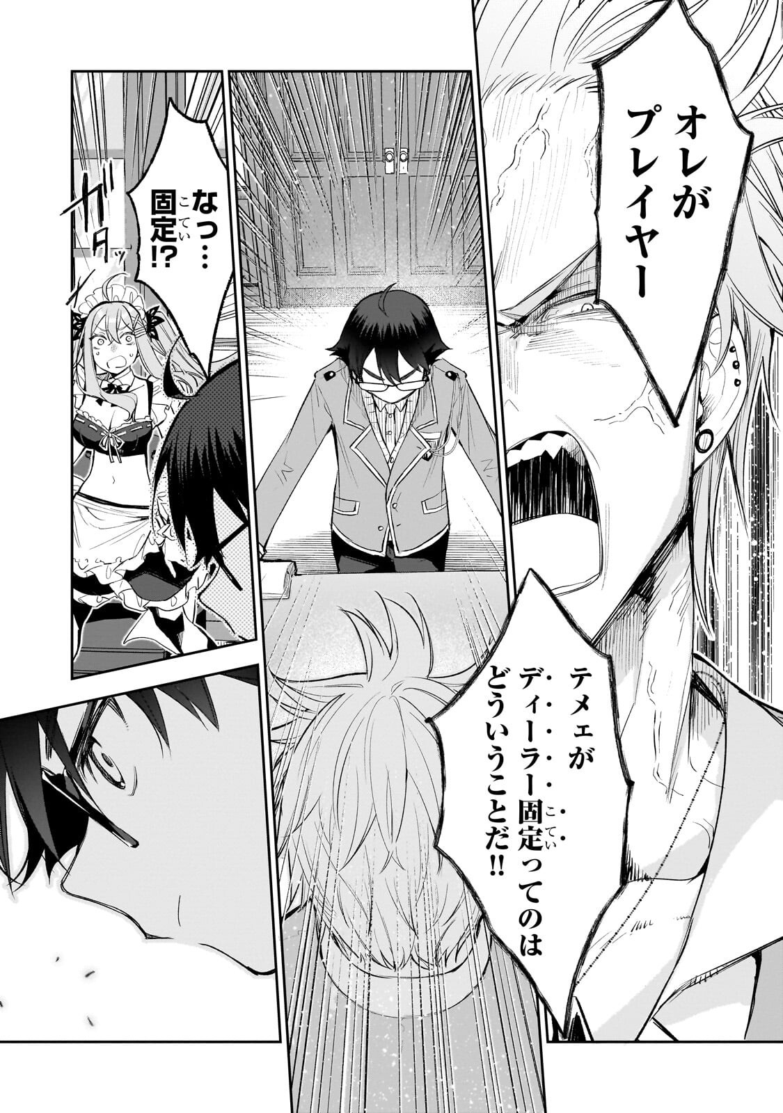 ORE WA GAKUEN ZUNOU BATTLE NO ENSYUTSUKA! ~JISHOU MOB GA KAGE KARA EGAKU SAIKYOU SHUJINKOU MUSOU SCENARIO~ RAW Chapter 5.1 page 7 - nihonkuni.com