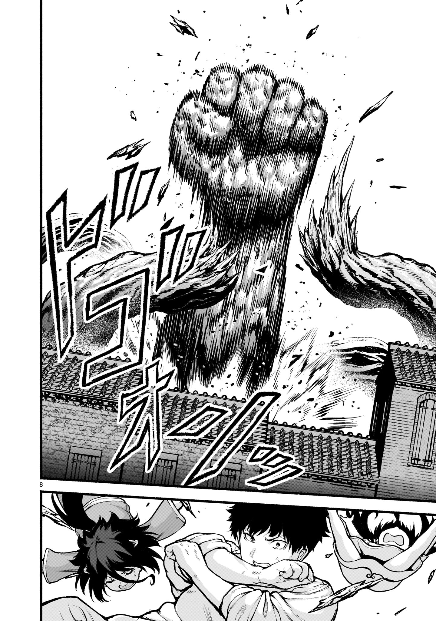 KAMI NAKI SEKAI NO KAMISAMA KATSUDO - RAW Chapter 73 page 8 - nihonkuni.com