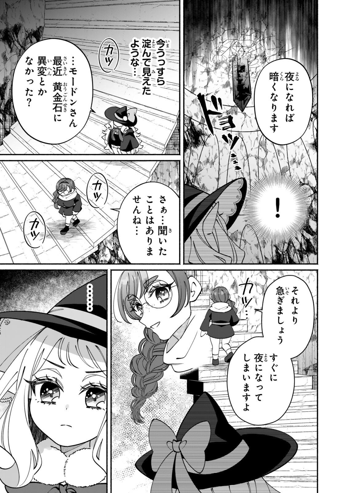 GUUTARA ELF NO NONBIRI ISEKAI KIKOU Chapter 5.2 page 12 - nihonkuni.com