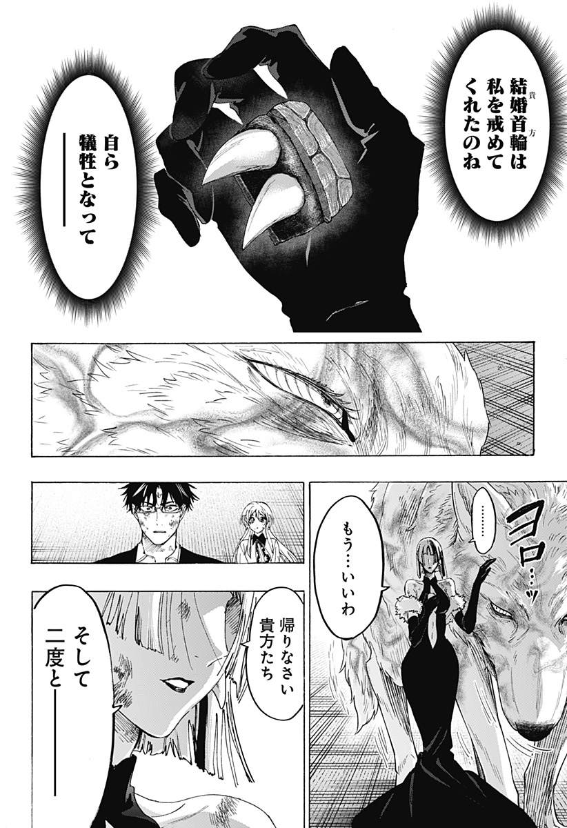 Read MARRIAGETOXIN Chapter 163 [High Quality / Full] - Page 10 - nicomanga.com