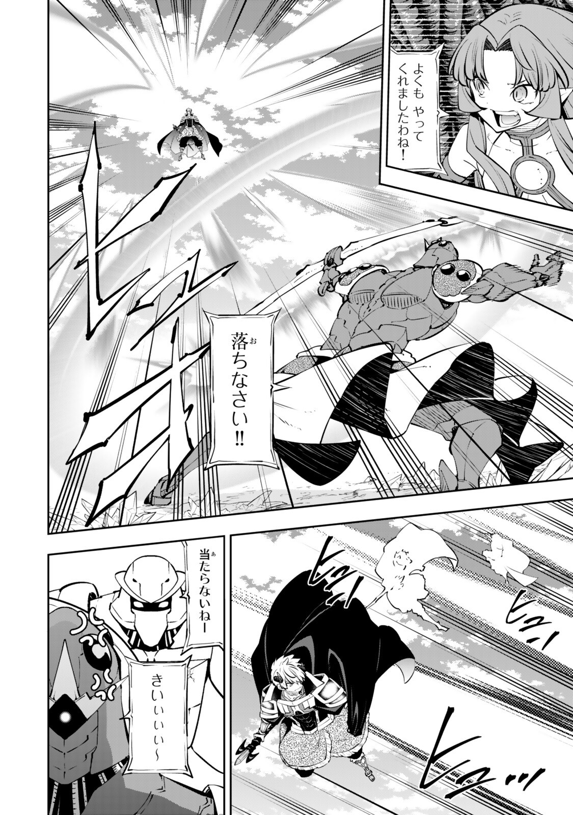 ISEKAI MAOU TO SHOUKAN SHOUJO DOREI MAJUTSU - RAW Chapter 136 page 4 - nihonkuni.com